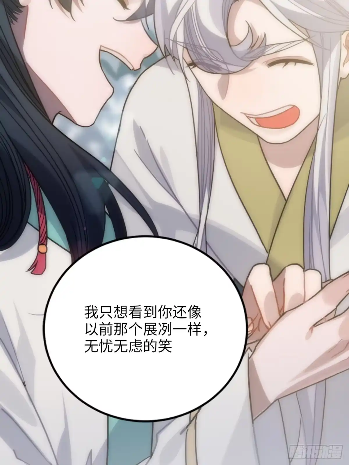 《王爷府的直男小娇妃》51.展小冽，再见了 第52页