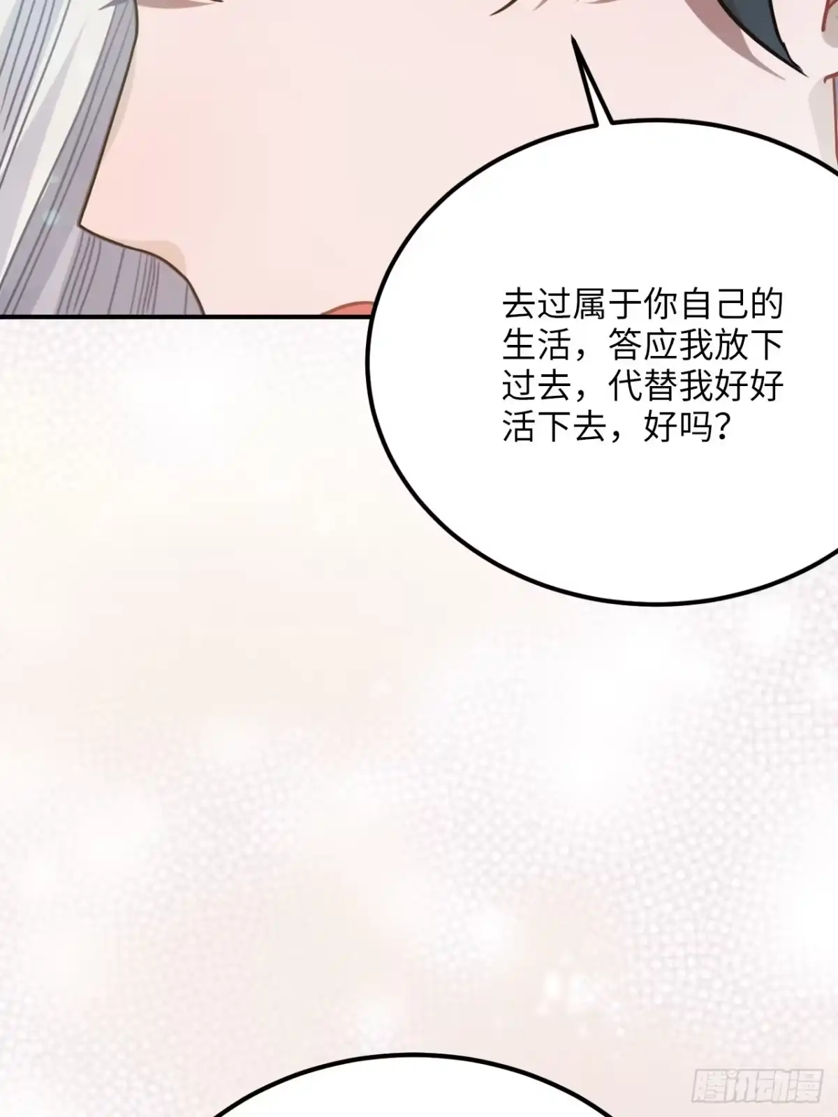 《王爷府的直男小娇妃》51.展小冽，再见了 第54页