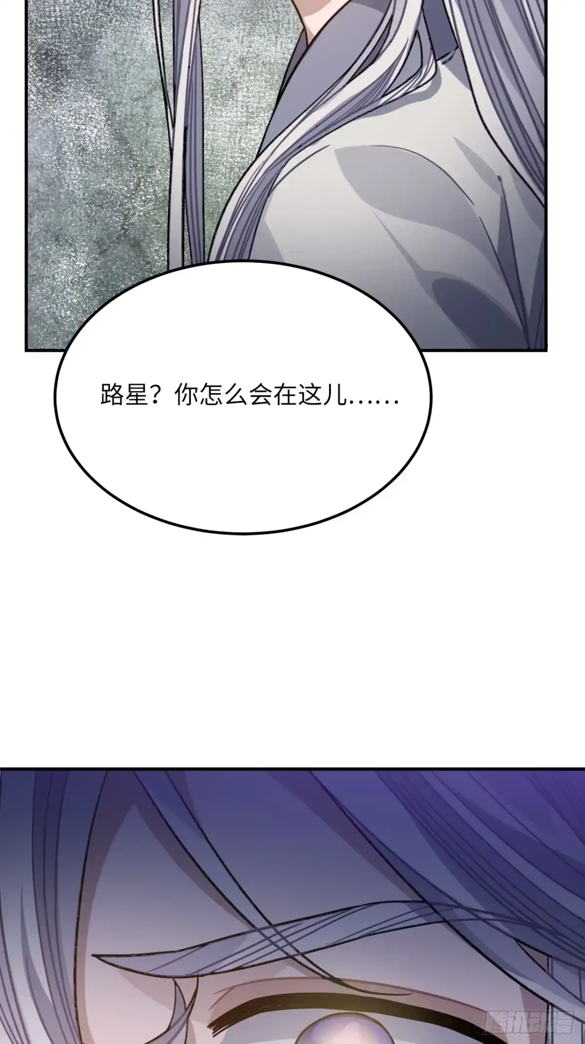 《王爷府的直男小娇妃》51.展小冽，再见了 第23页