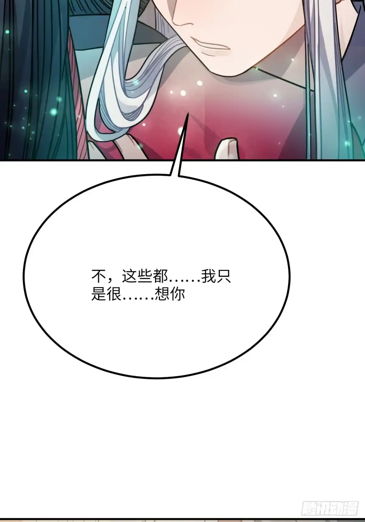 《王爷府的直男小娇妃》51.展小冽，再见了 第48页