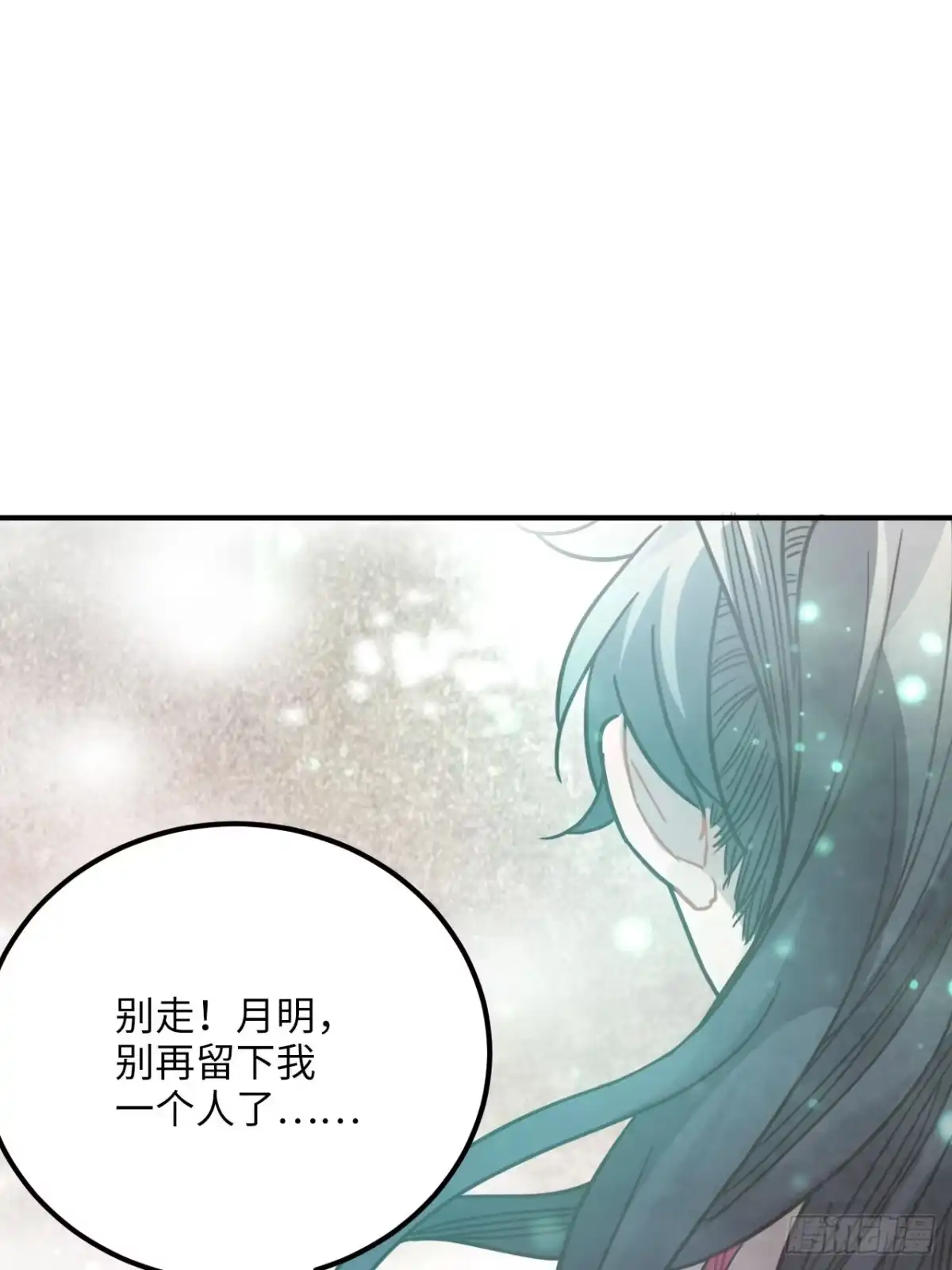 《王爷府的直男小娇妃》51.展小冽，再见了 第57页