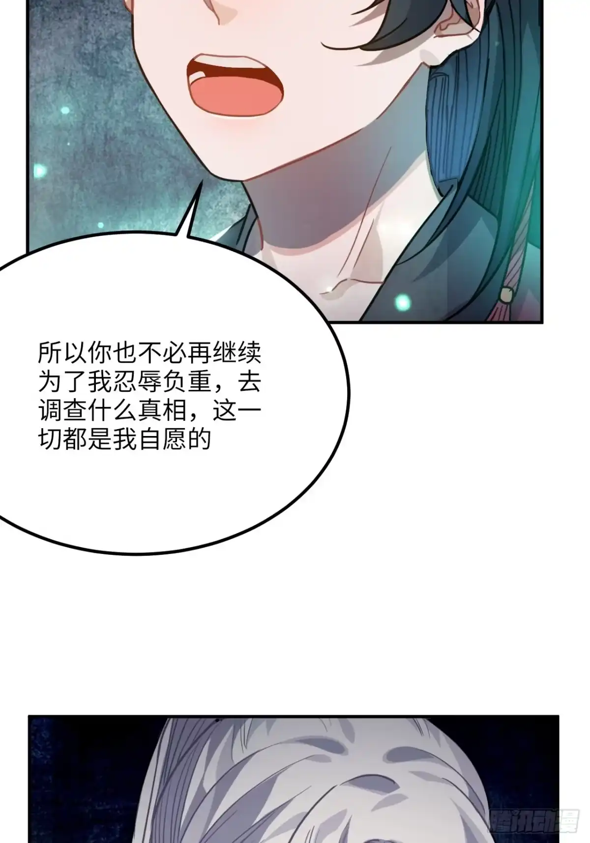 《王爷府的直男小娇妃》51.展小冽，再见了 第44页