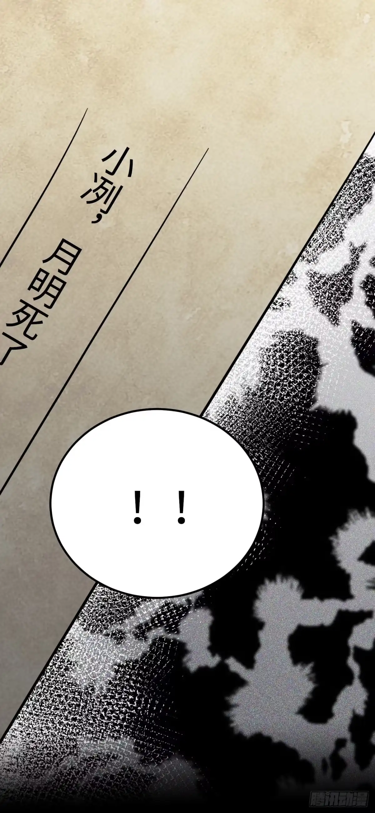 《王爷府的直男小娇妃》51.展小冽，再见了 第16页