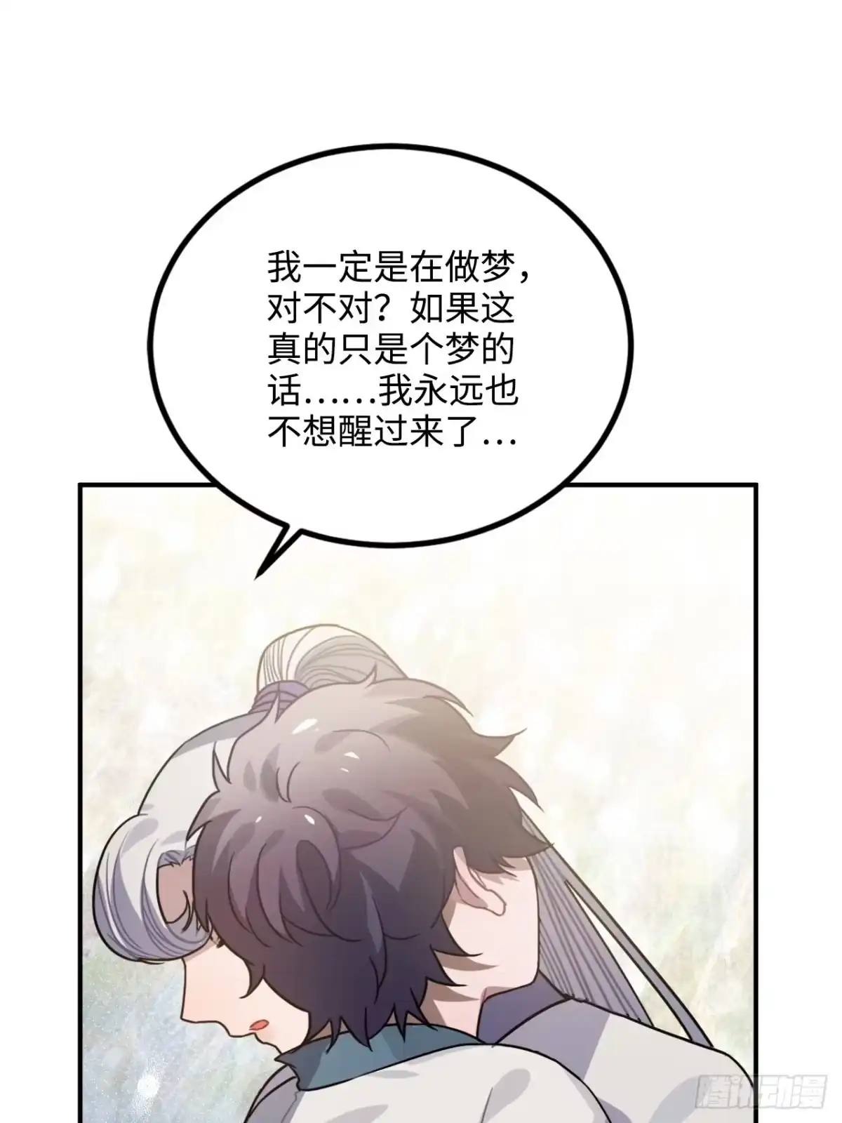 《王爷府的直男小娇妃》52.不告而别 第4页
