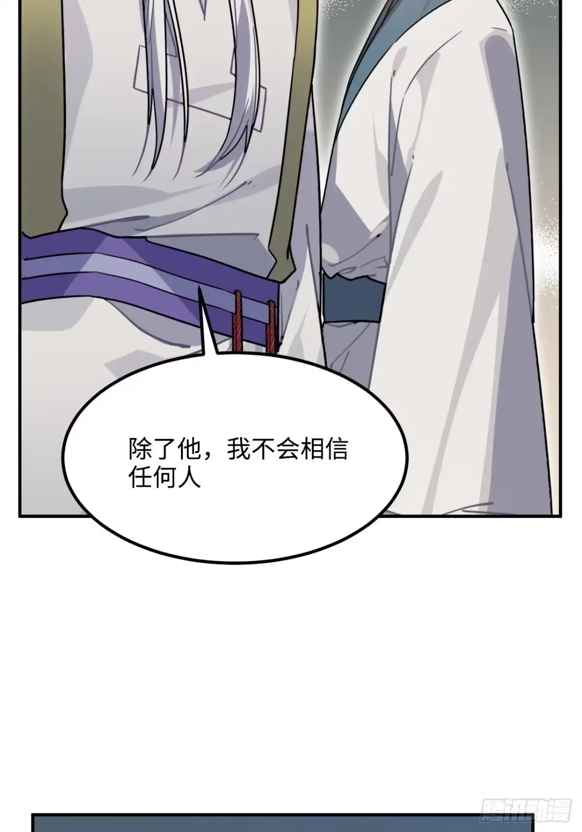 《王爷府的直男小娇妃》52.不告而别 第46页
