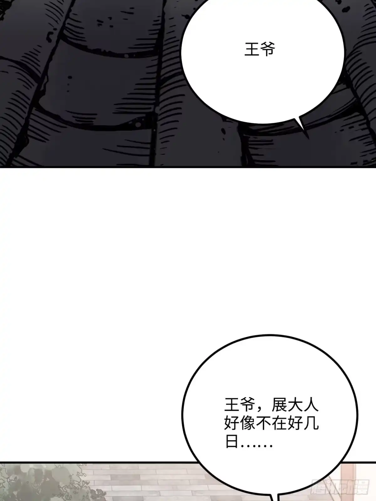 《王爷府的直男小娇妃》52.不告而别 第55页