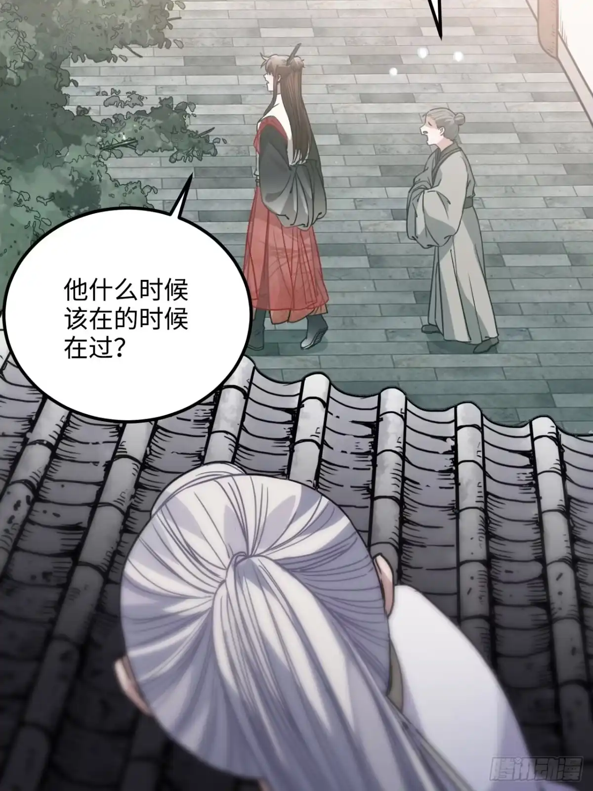 《王爷府的直男小娇妃》52.不告而别 第56页