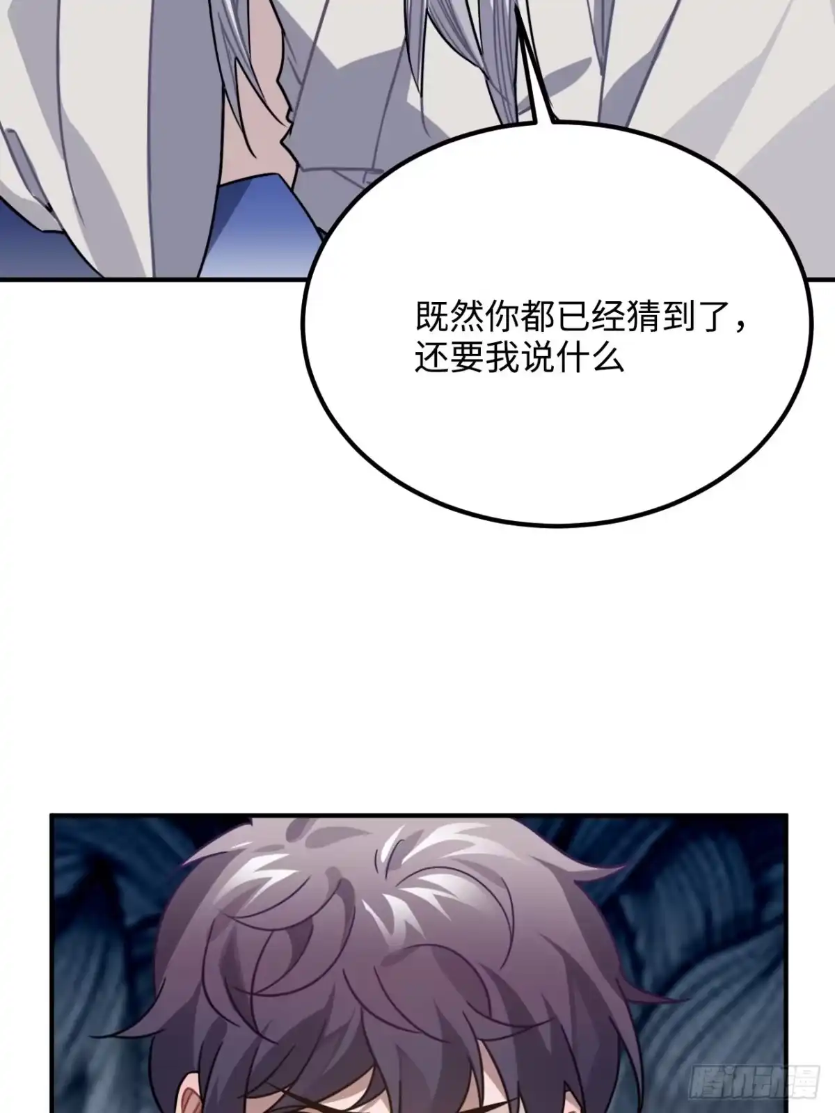 《王爷府的直男小娇妃》52.不告而别 第34页