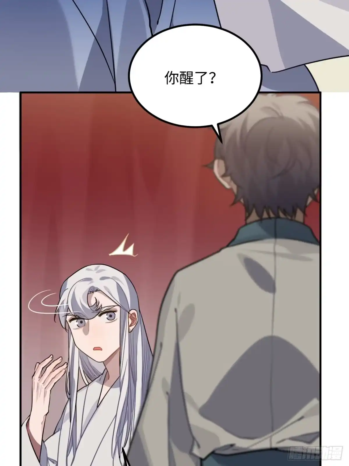 《王爷府的直男小娇妃》52.不告而别 第10页