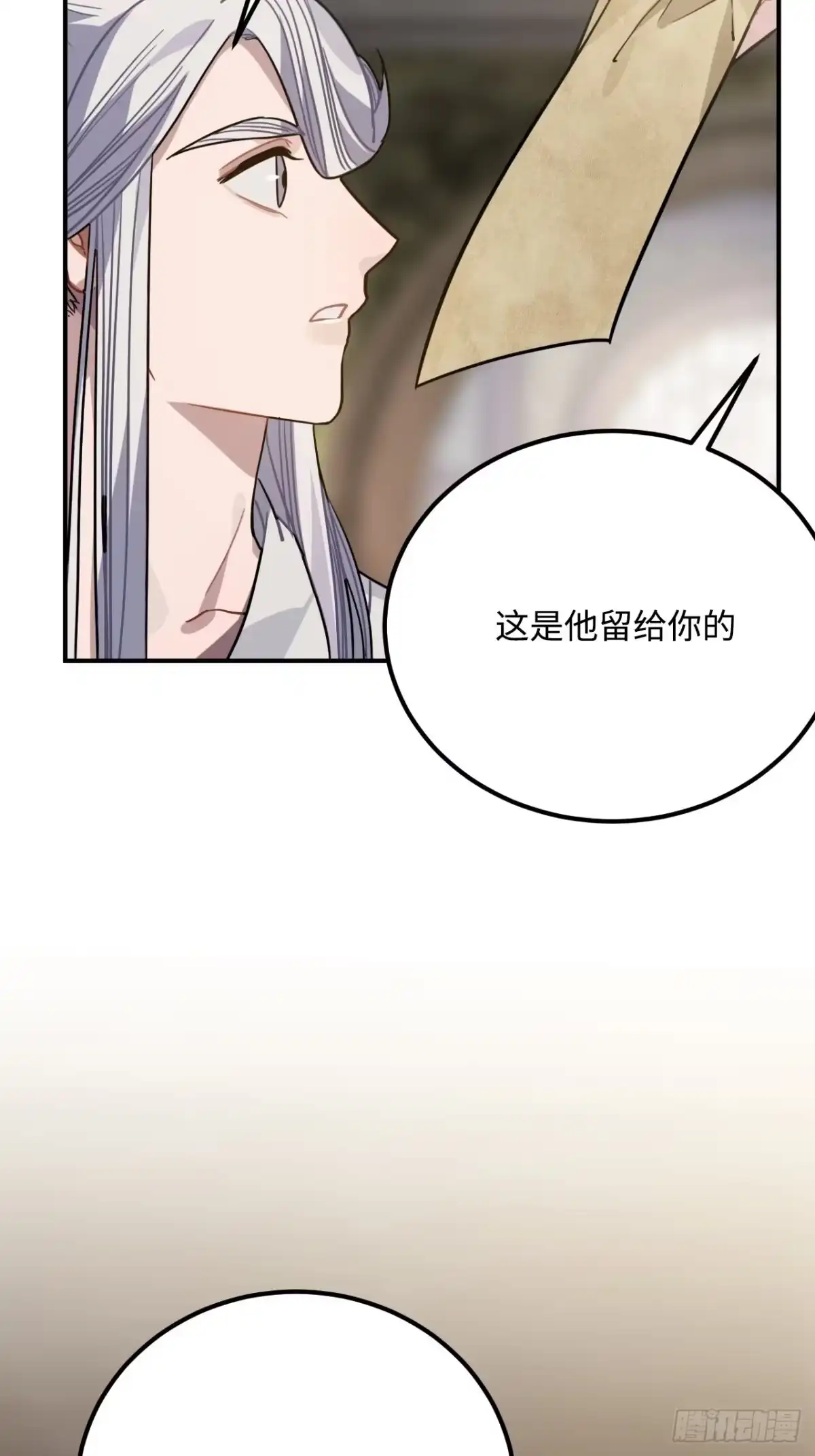 《王爷府的直男小娇妃》52.不告而别 第15页