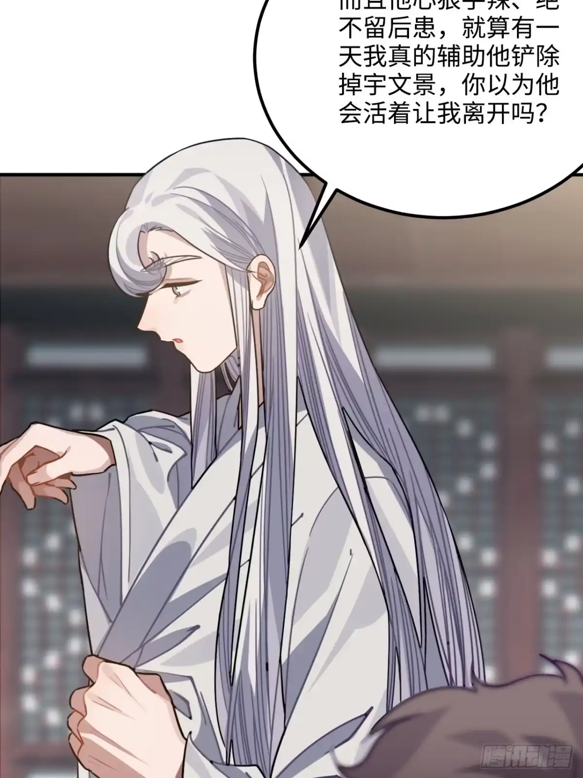 《王爷府的直男小娇妃》52.不告而别 第38页