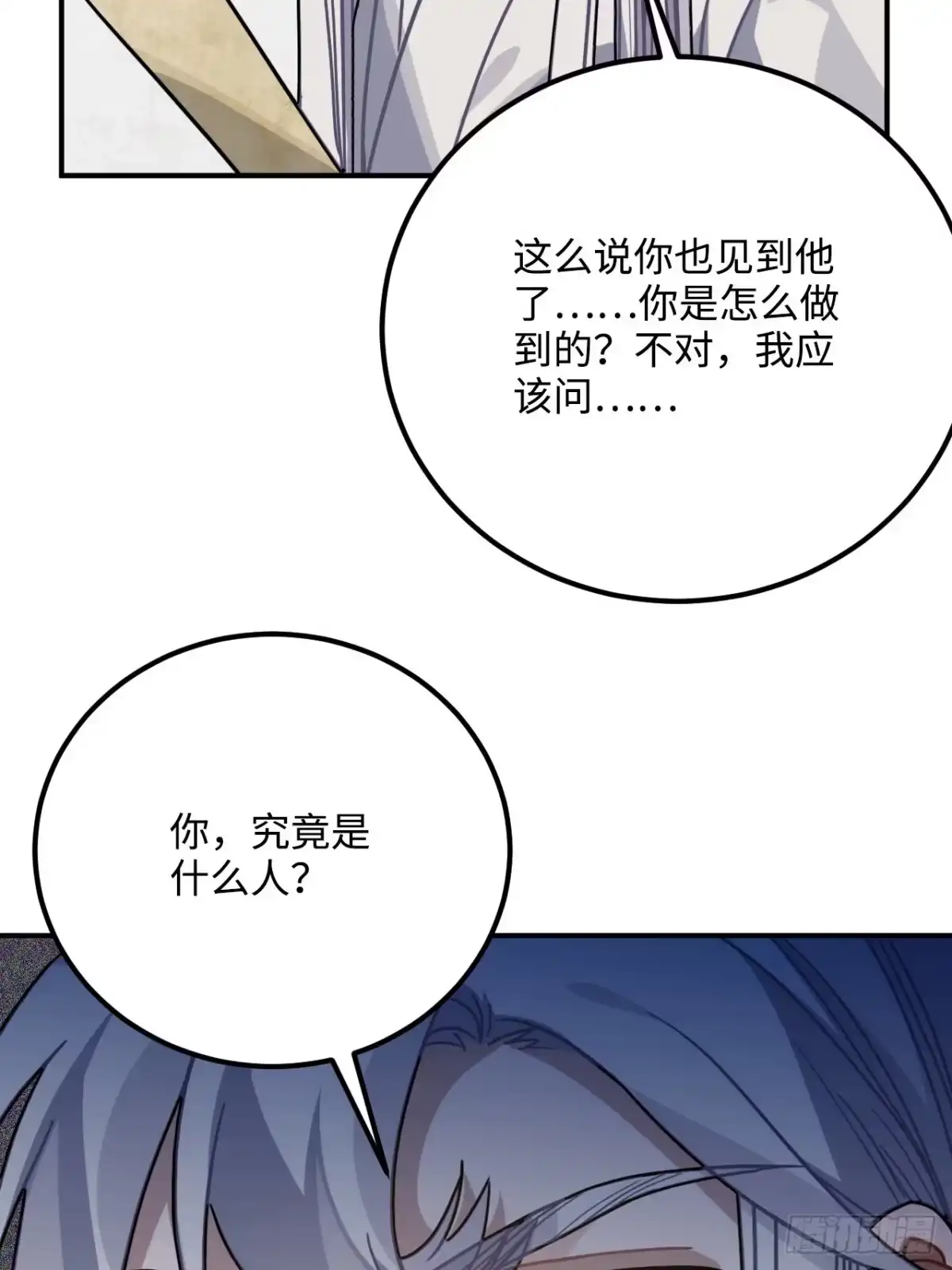 《王爷府的直男小娇妃》52.不告而别 第22页
