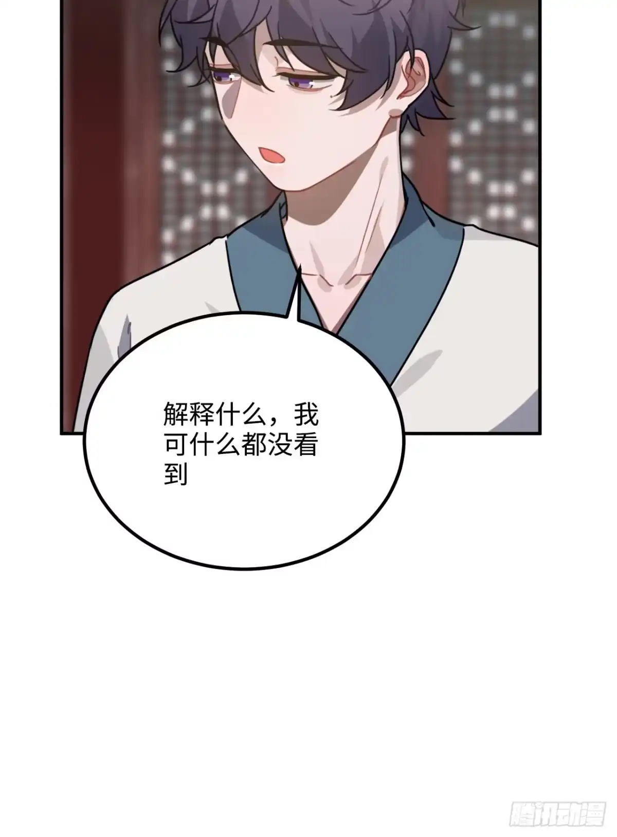 《王爷府的直男小娇妃》52.不告而别 第13页