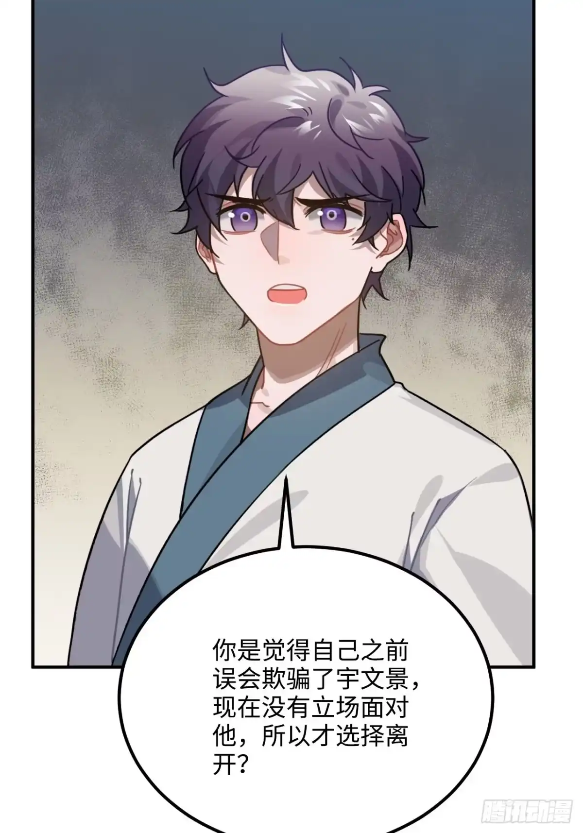 《王爷府的直男小娇妃》52.不告而别 第47页