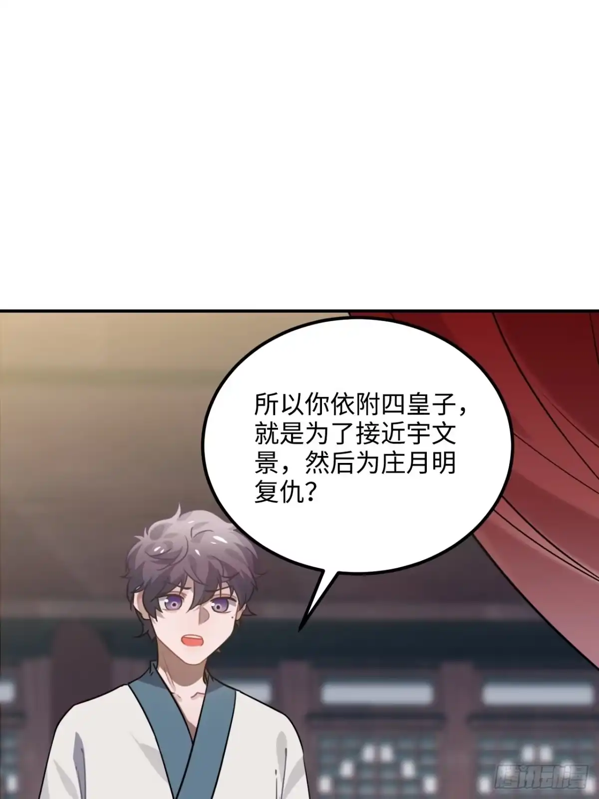 《王爷府的直男小娇妃》52.不告而别 第31页