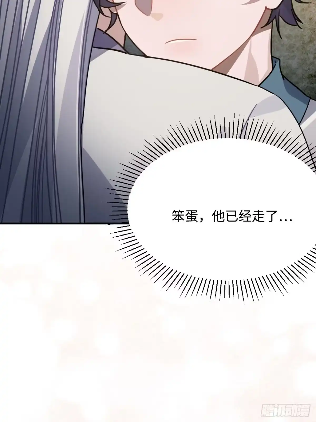 《王爷府的直男小娇妃》52.不告而别 第6页