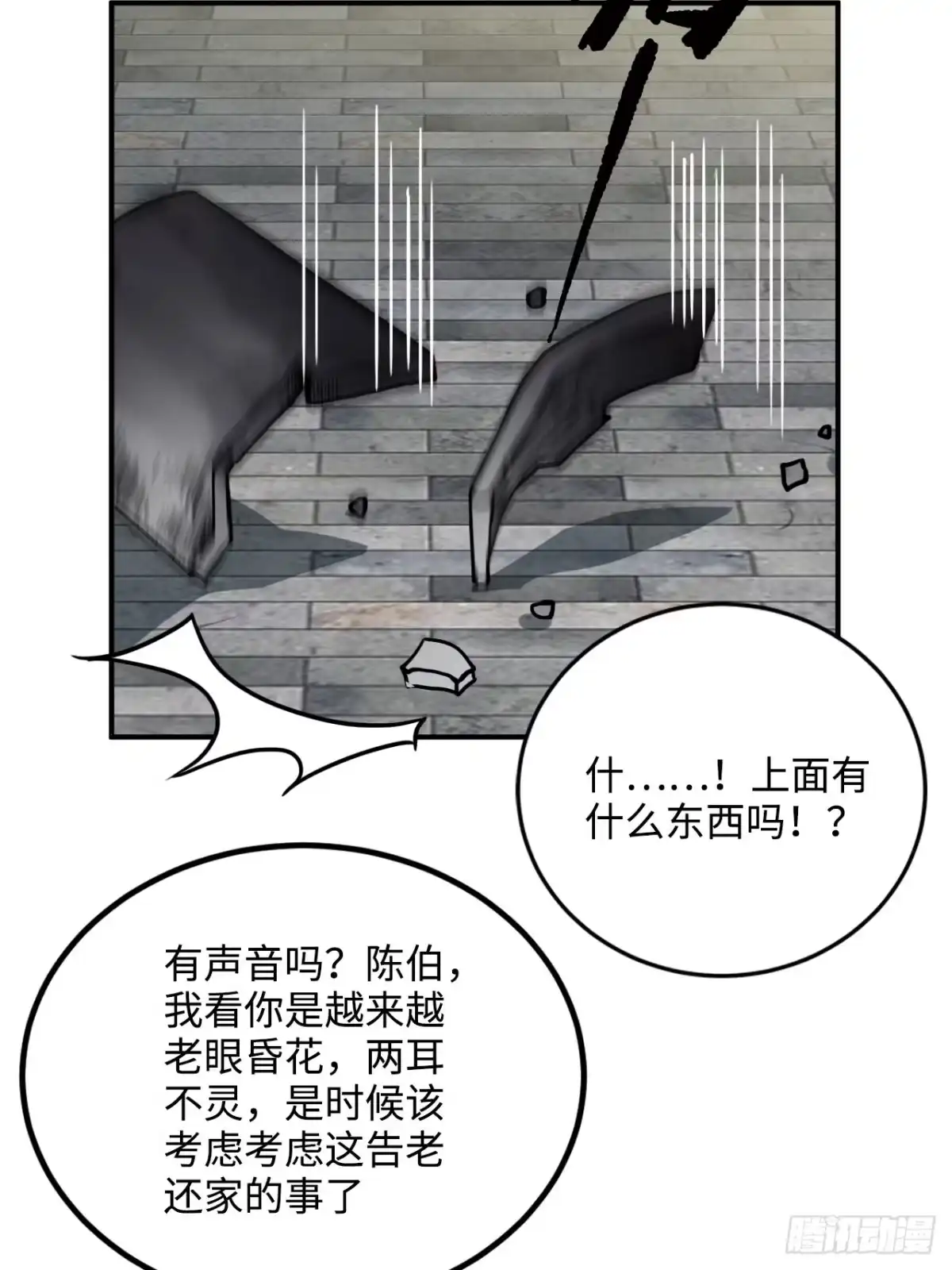 《王爷府的直男小娇妃》52.不告而别 第61页