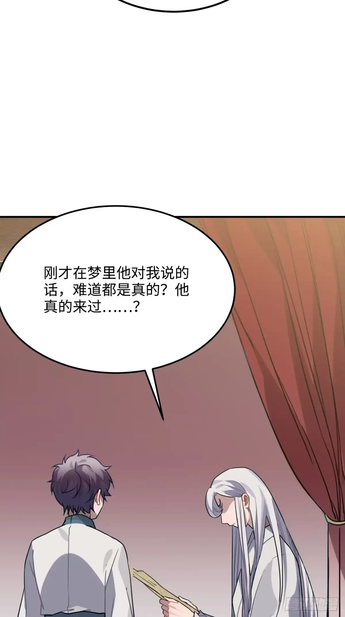 《王爷府的直男小娇妃》52.不告而别 第19页
