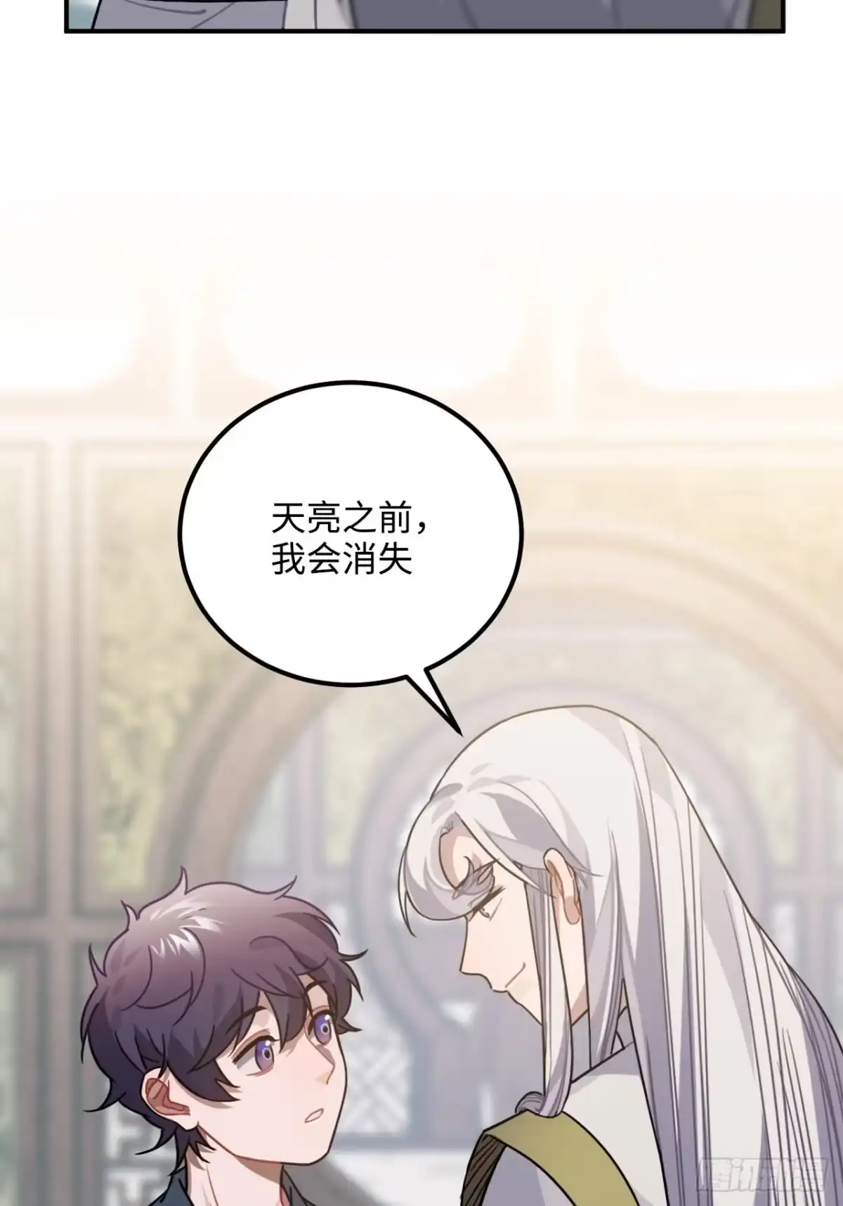 《王爷府的直男小娇妃》52.不告而别 第42页