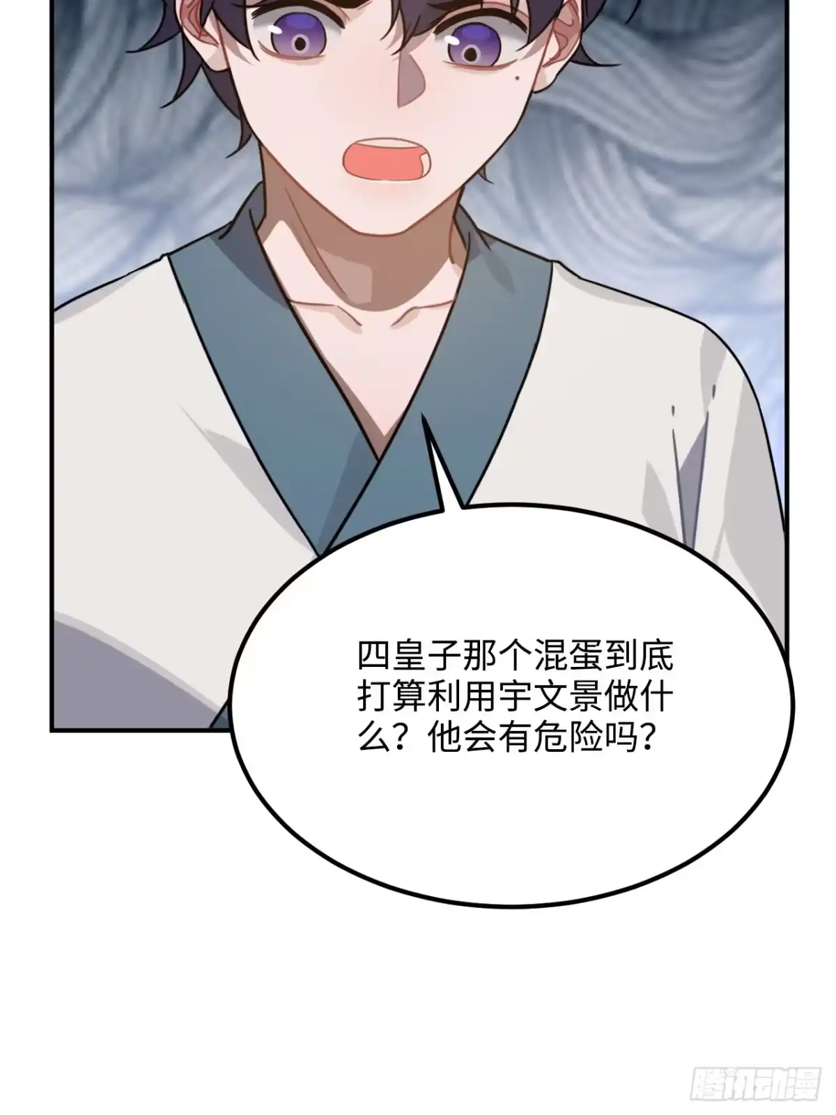《王爷府的直男小娇妃》52.不告而别 第35页