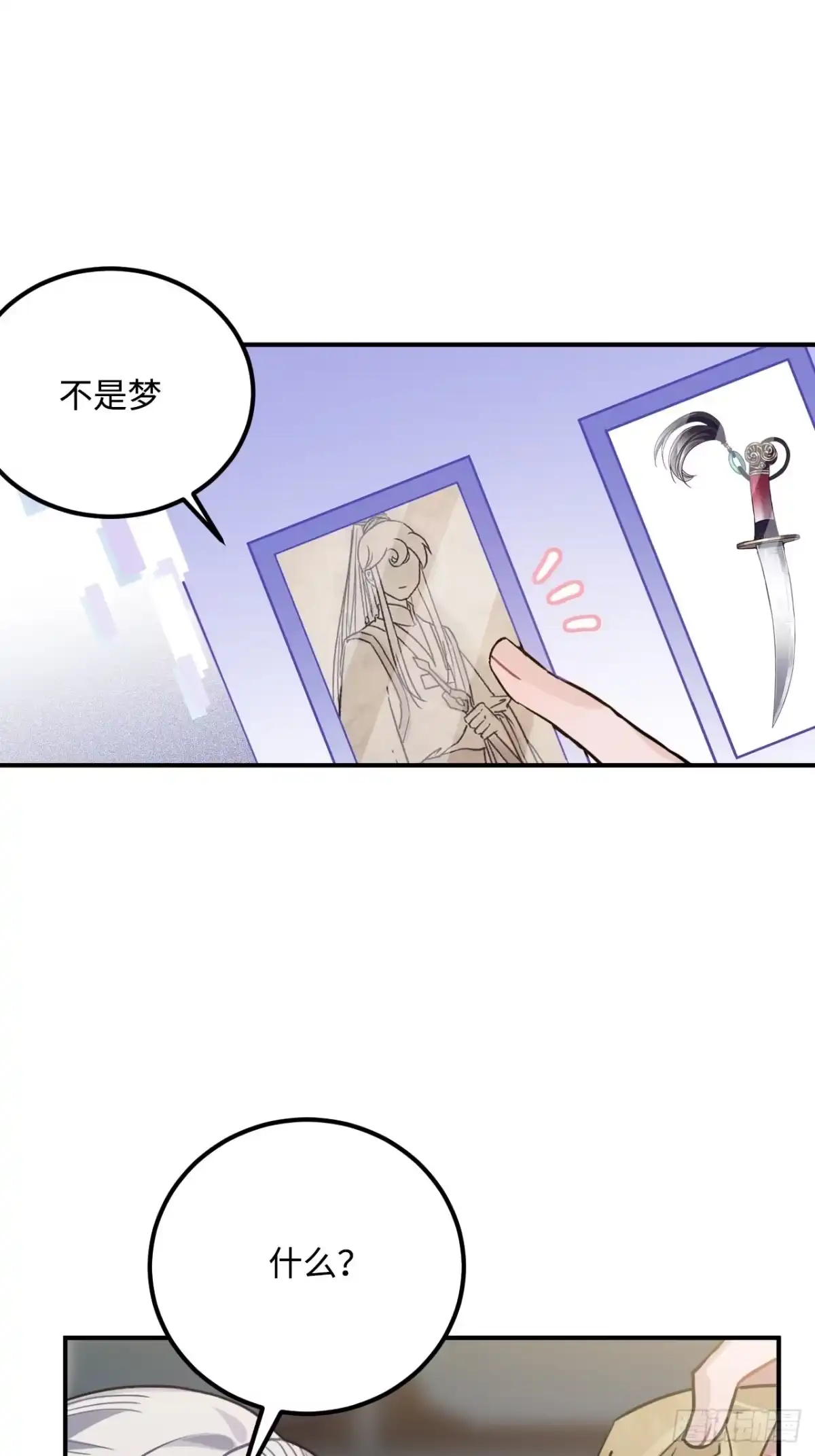 《王爷府的直男小娇妃》52.不告而别 第14页