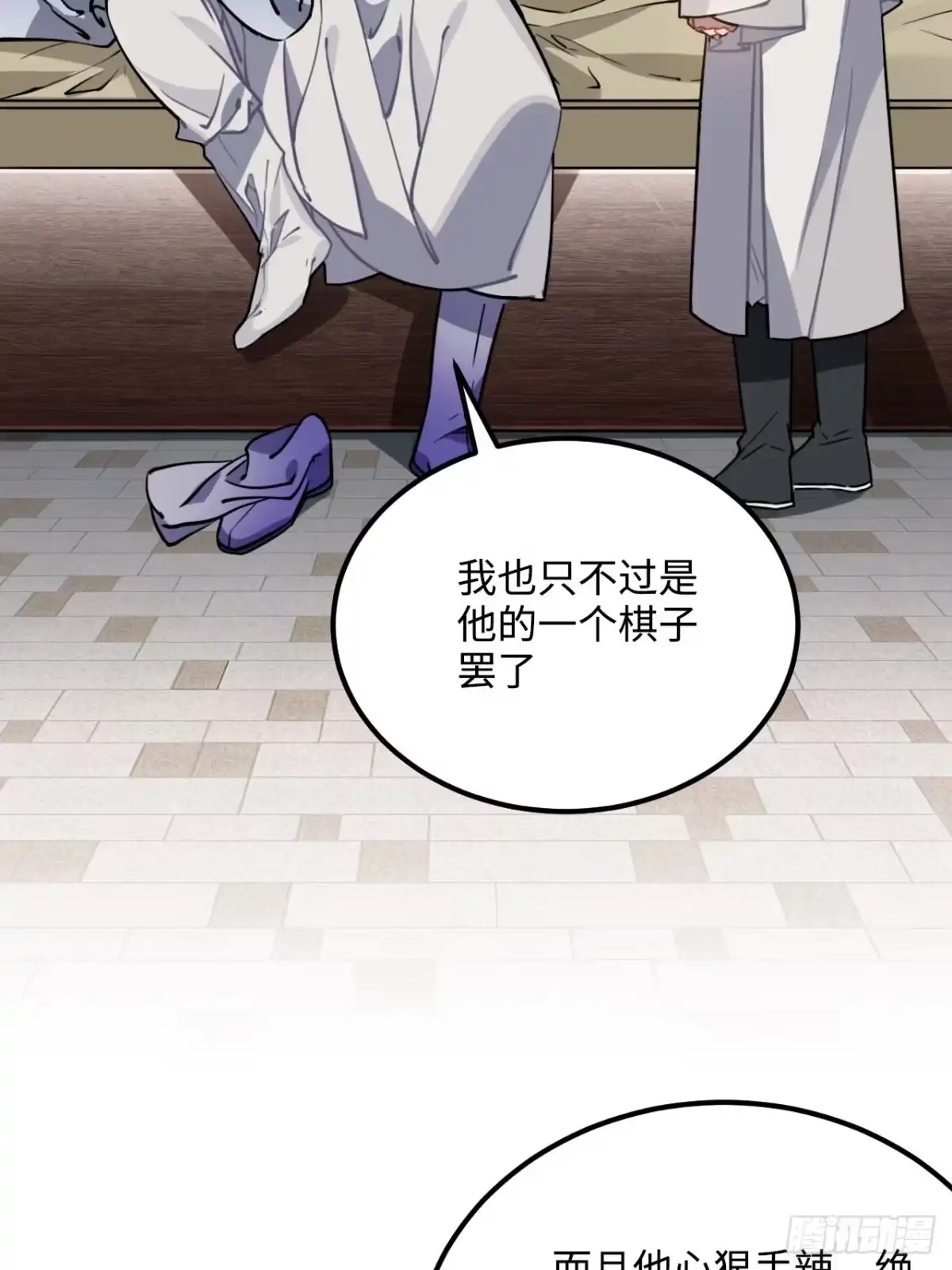 《王爷府的直男小娇妃》52.不告而别 第37页