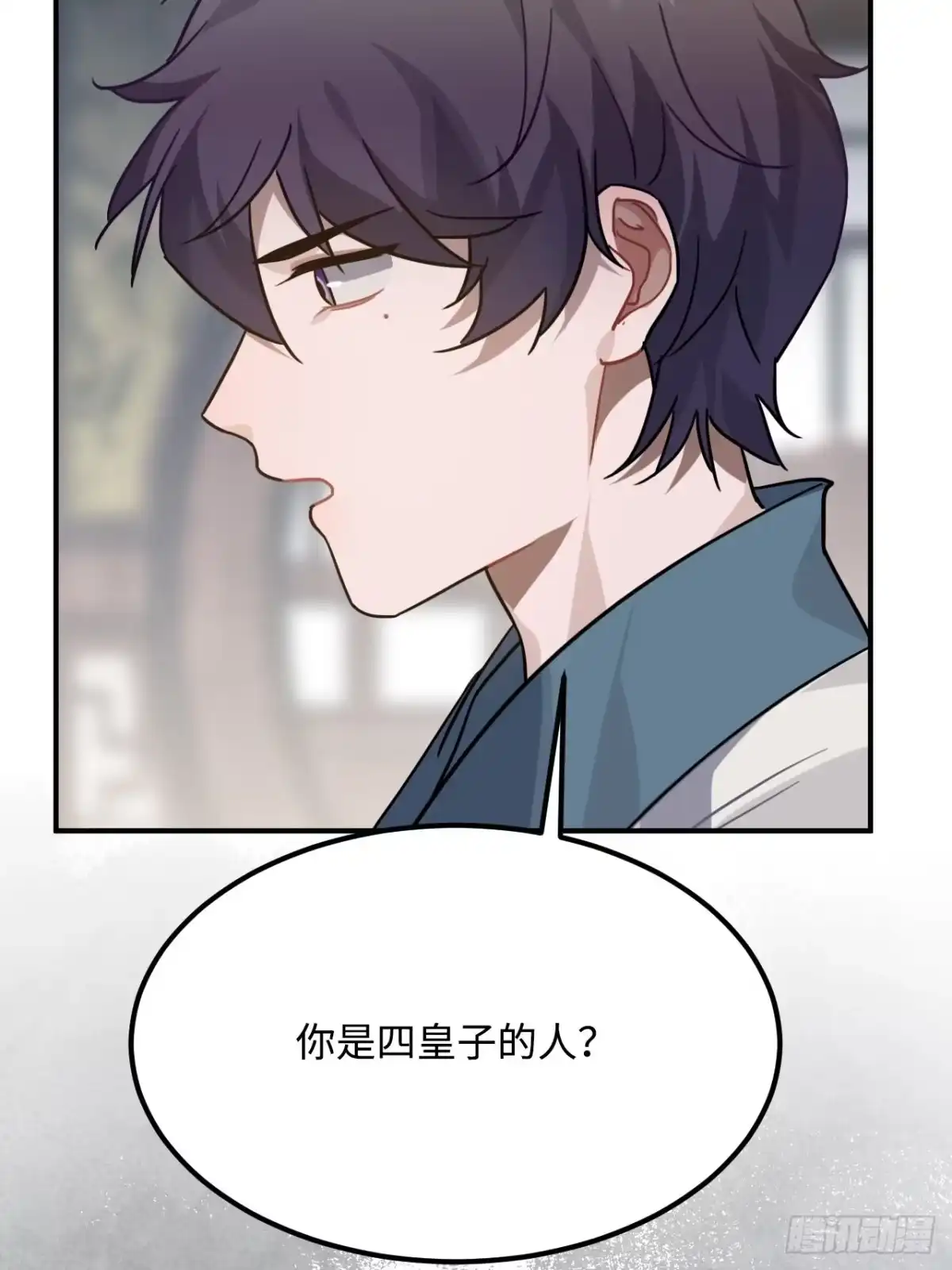 《王爷府的直男小娇妃》52.不告而别 第28页