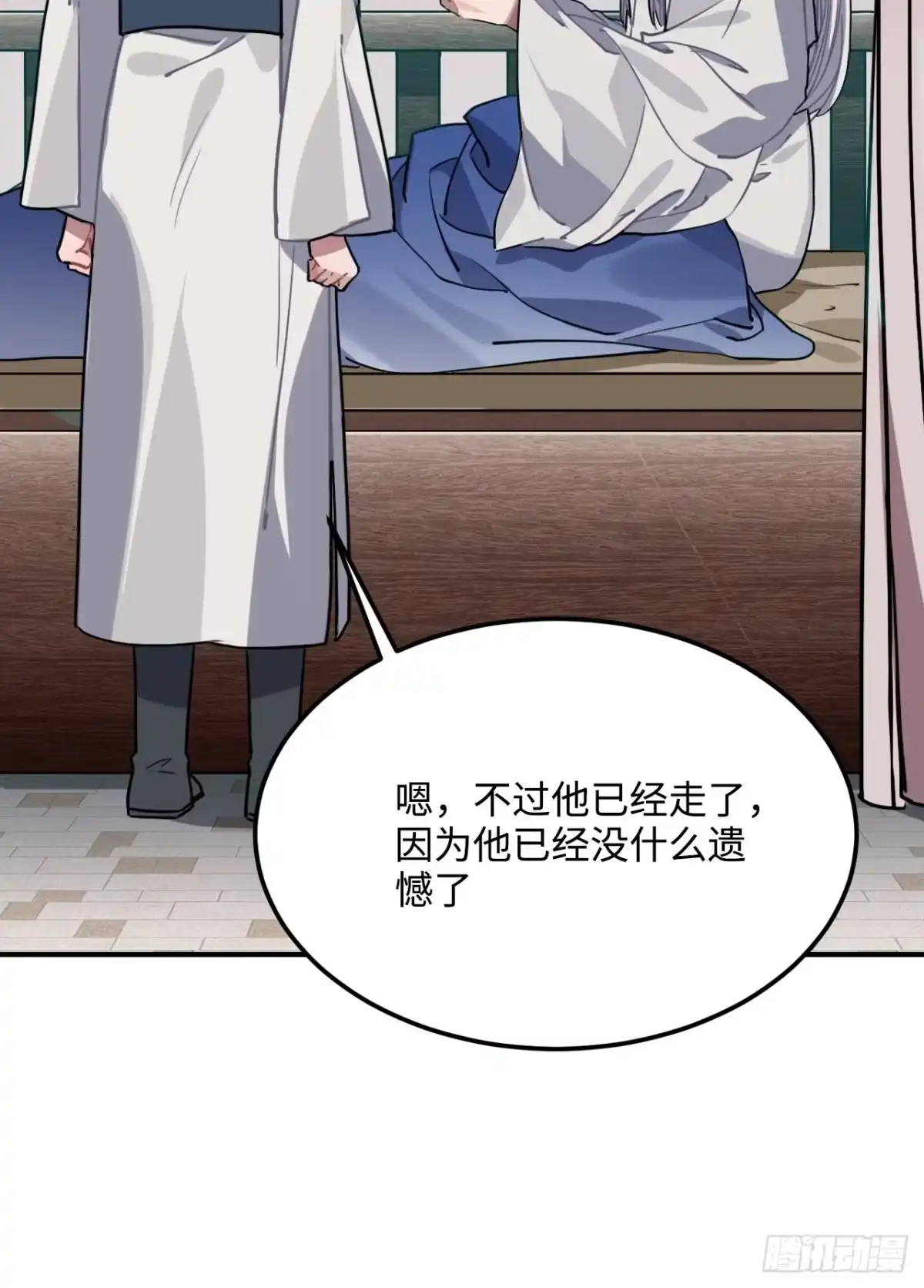 《王爷府的直男小娇妃》52.不告而别 第20页