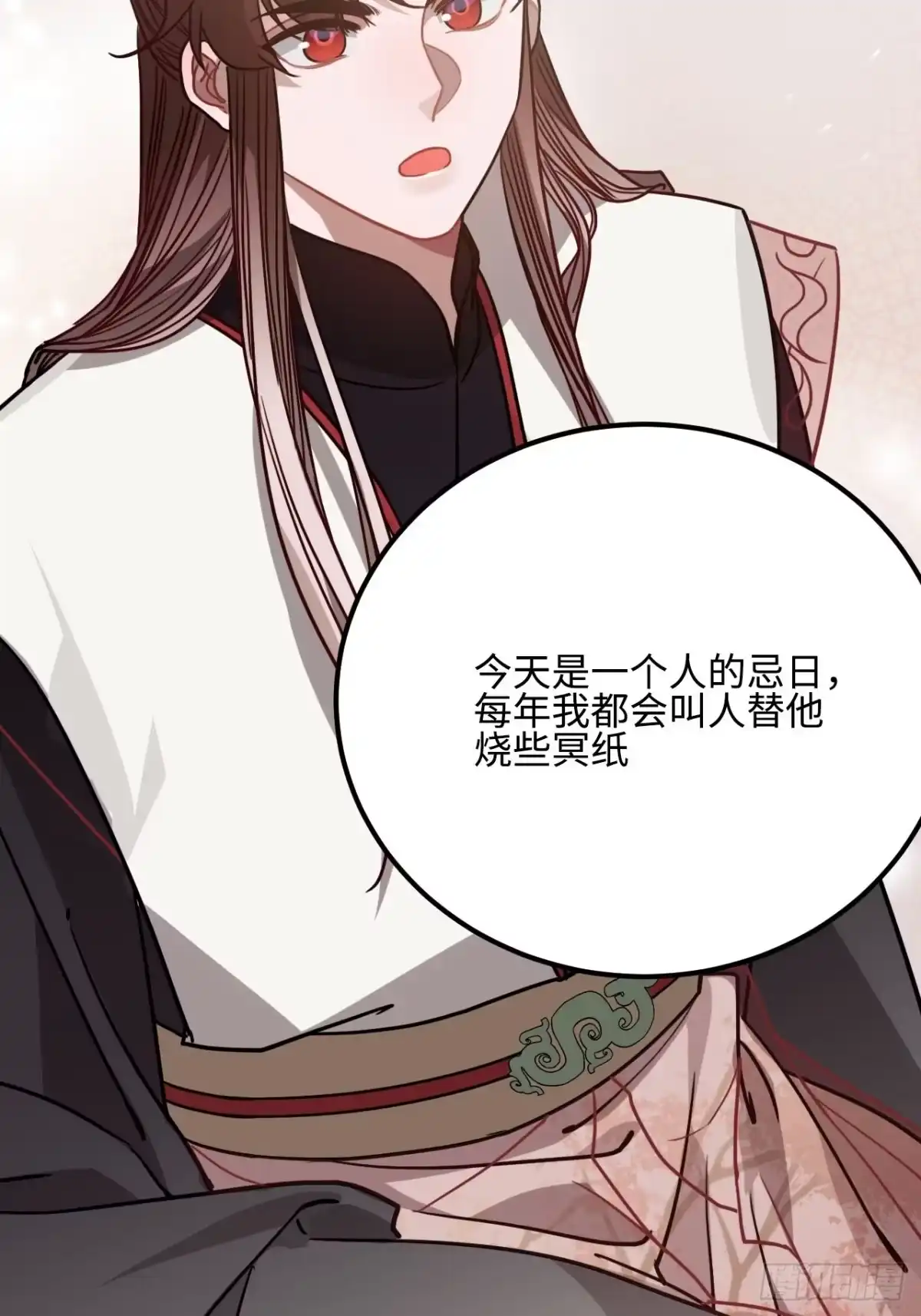 《王爷府的直男小娇妃》53.鸽子和往事 第37页
