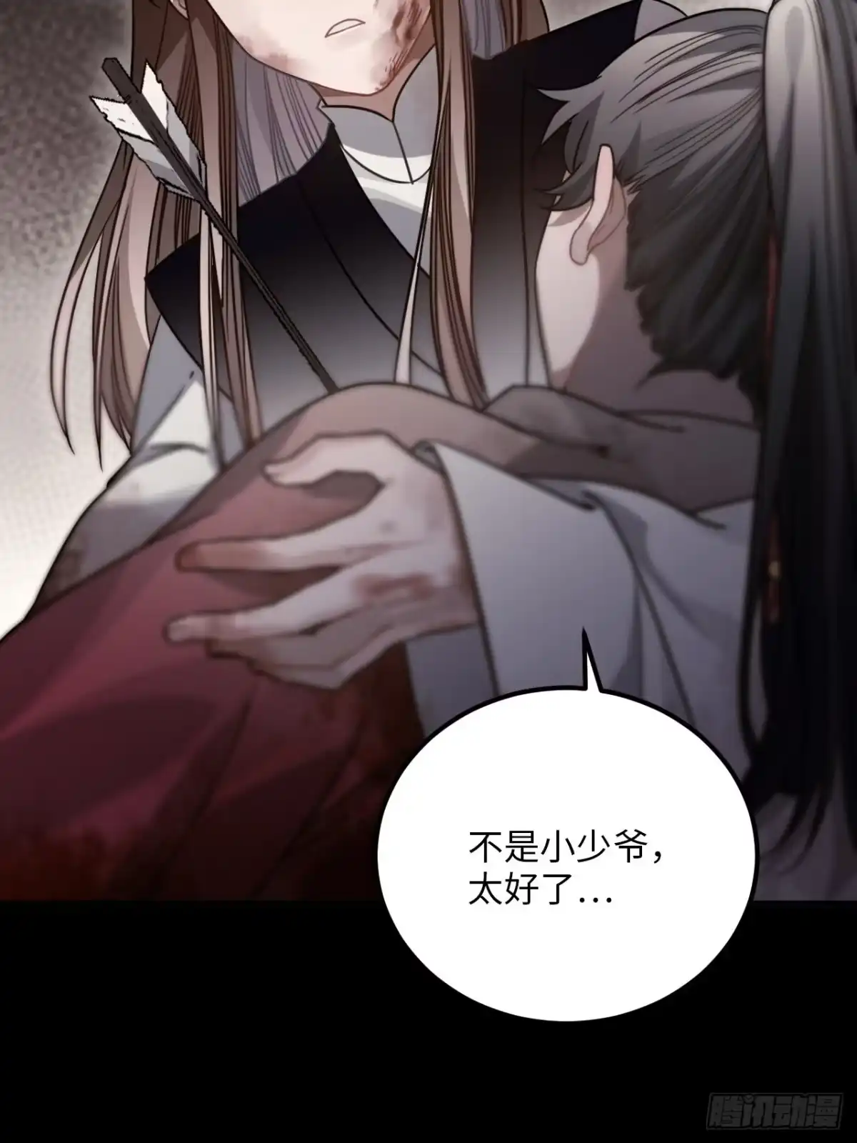《王爷府的直男小娇妃》53.鸽子和往事 第46页