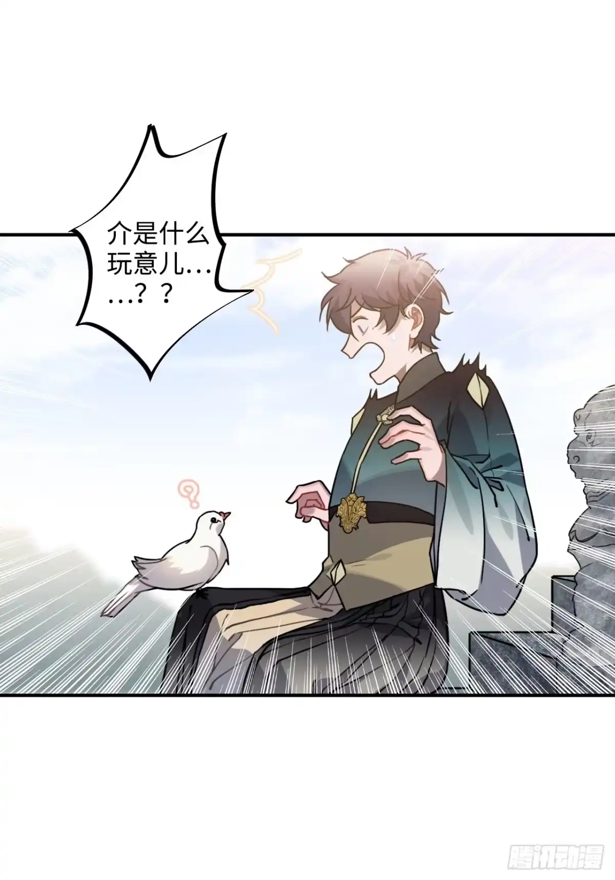 《王爷府的直男小娇妃》53.鸽子和往事 第14页