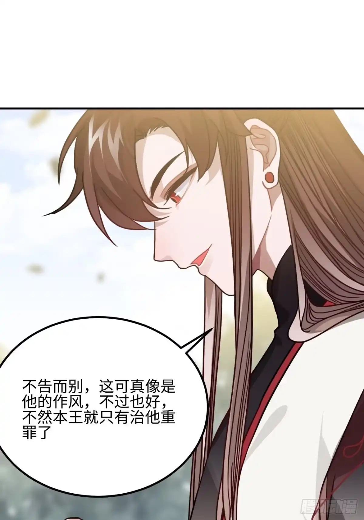 《王爷府的直男小娇妃》53.鸽子和往事 第31页