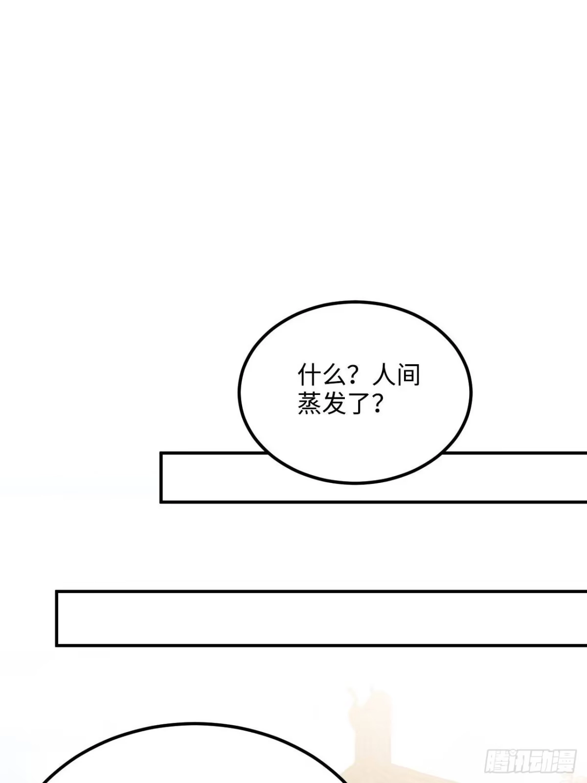 《王爷府的直男小娇妃》53.鸽子和往事 第4页