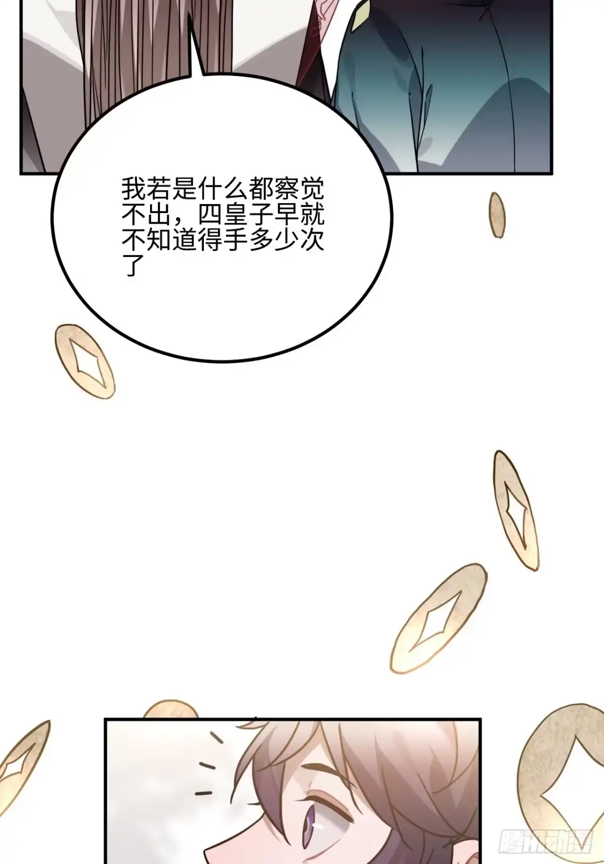 《王爷府的直男小娇妃》53.鸽子和往事 第33页
