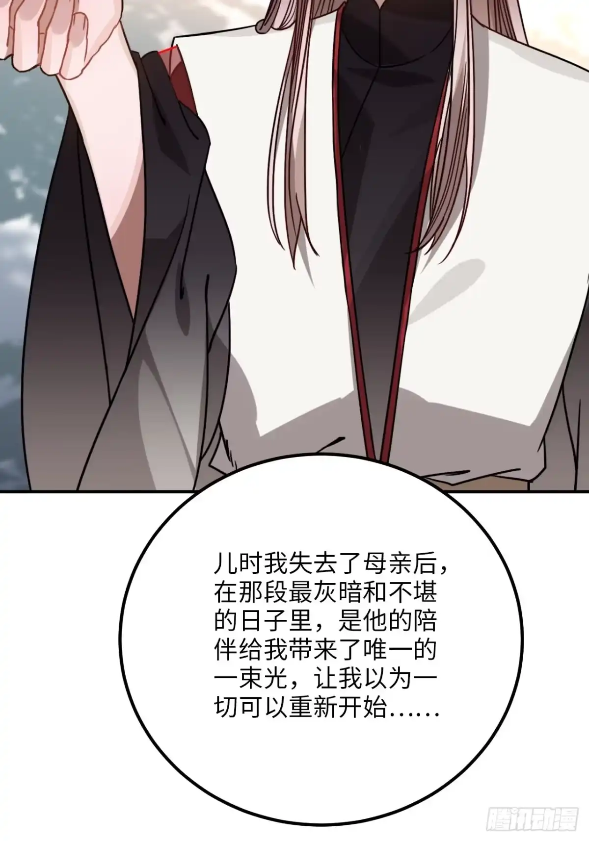 《王爷府的直男小娇妃》53.鸽子和往事 第68页