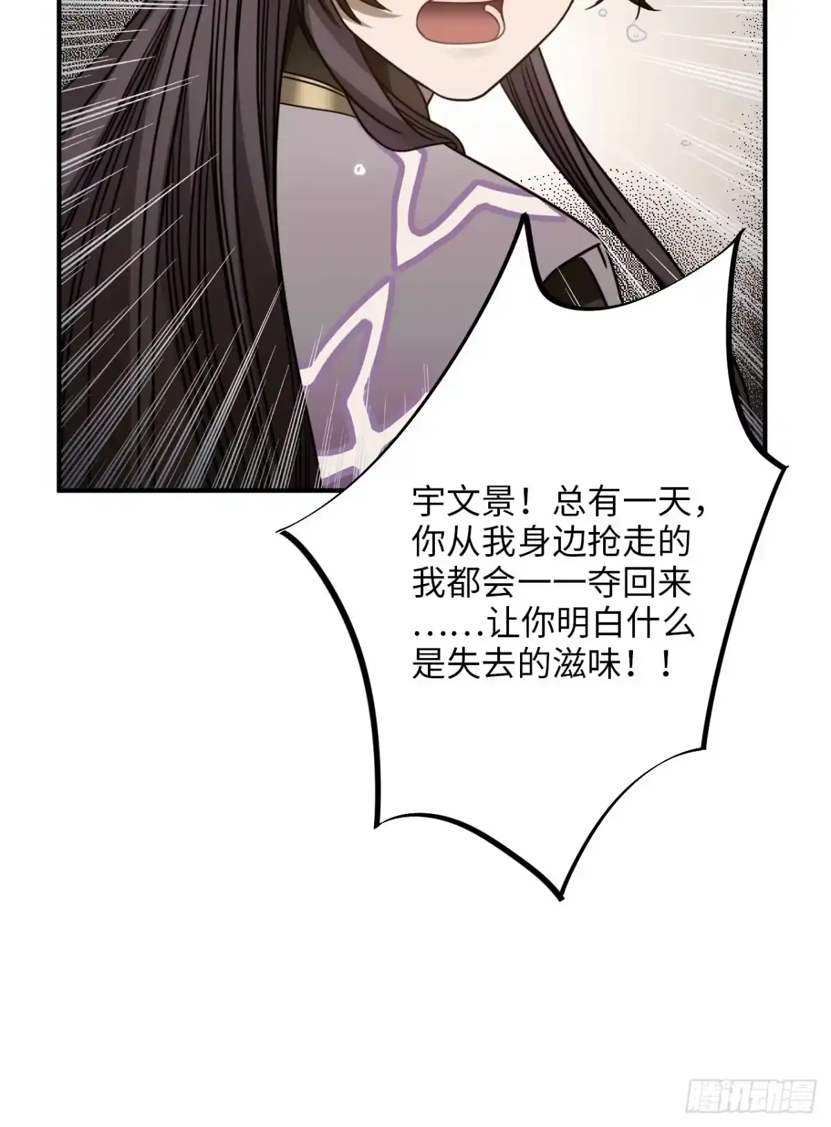 《王爷府的直男小娇妃》53.鸽子和往事 第59页