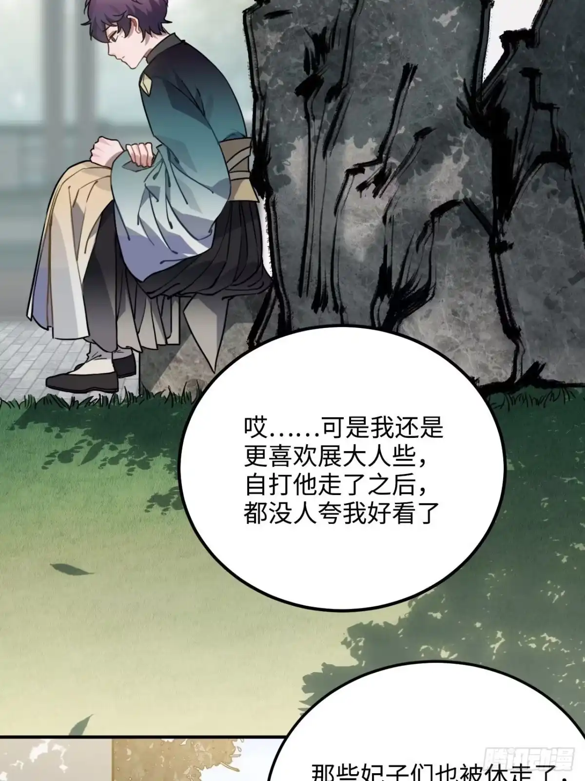 《王爷府的直男小娇妃》53.鸽子和往事 第6页