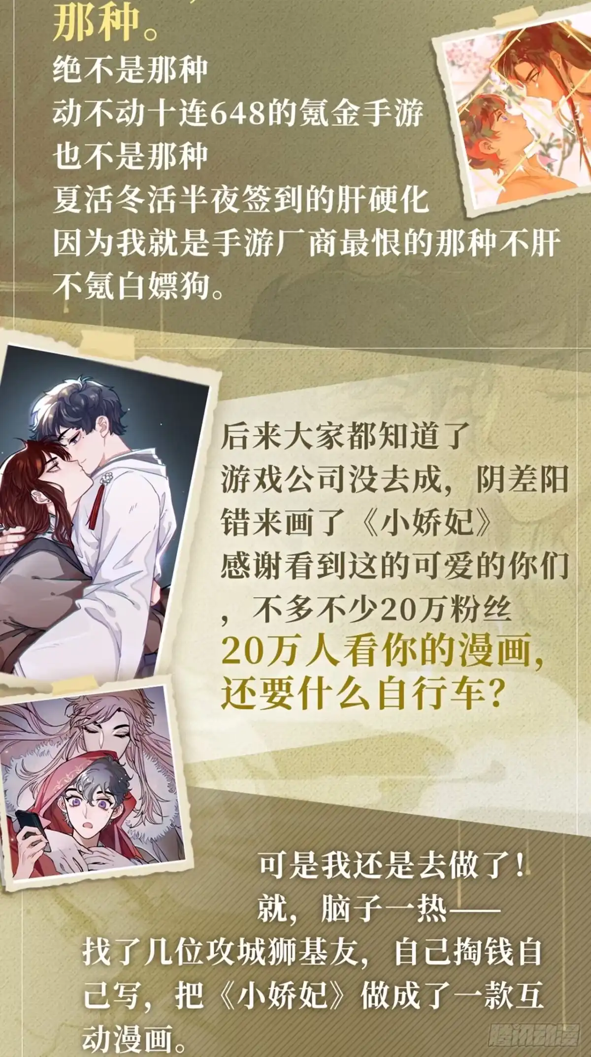 《王爷府的直男小娇妃》53.鸽子和往事 第74页