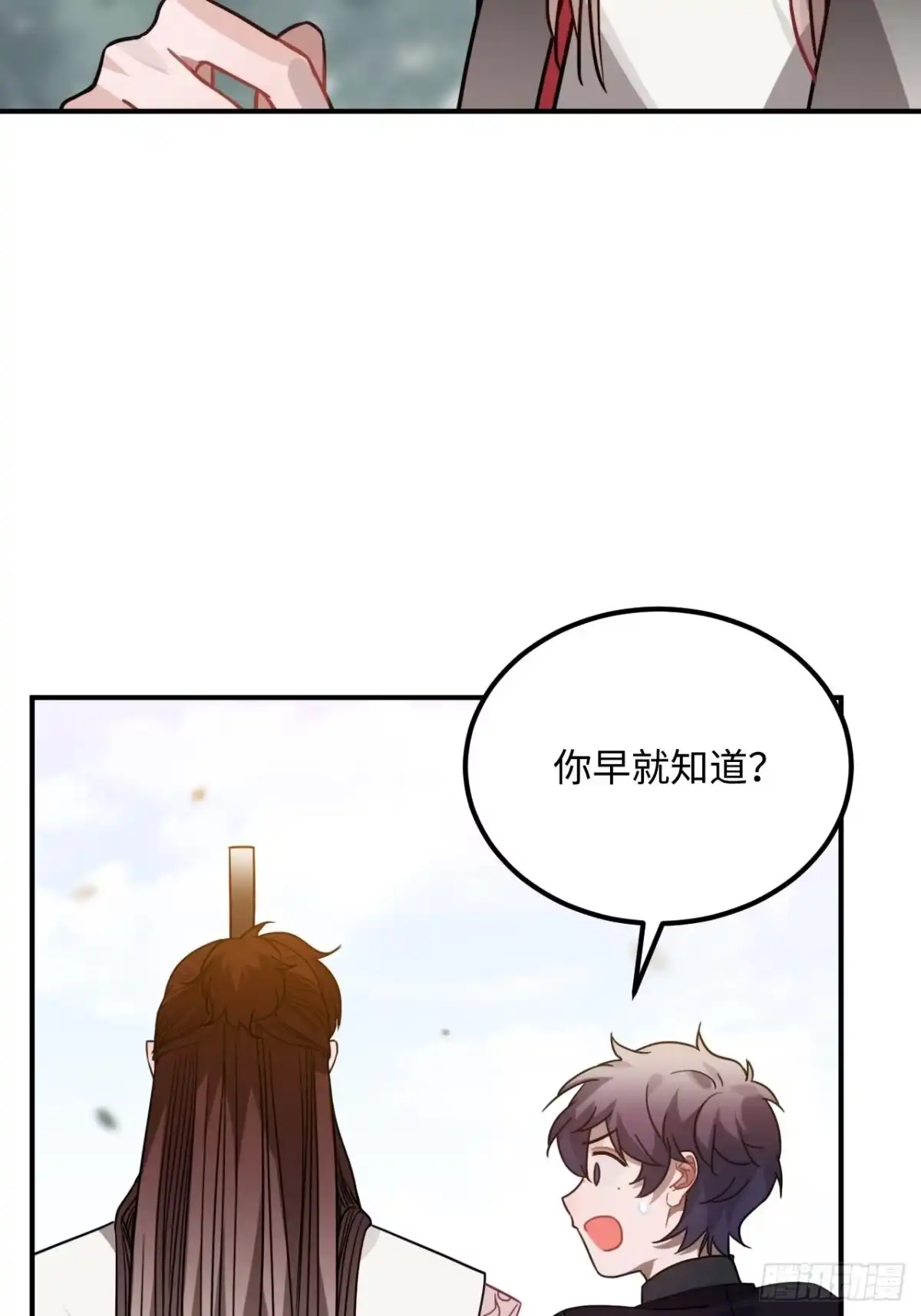 《王爷府的直男小娇妃》53.鸽子和往事 第32页