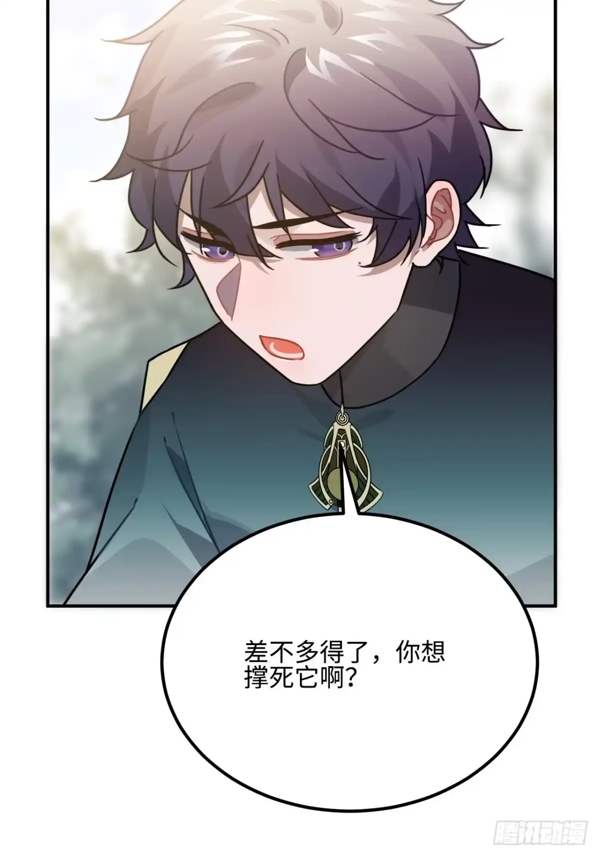 《王爷府的直男小娇妃》53.鸽子和往事 第28页