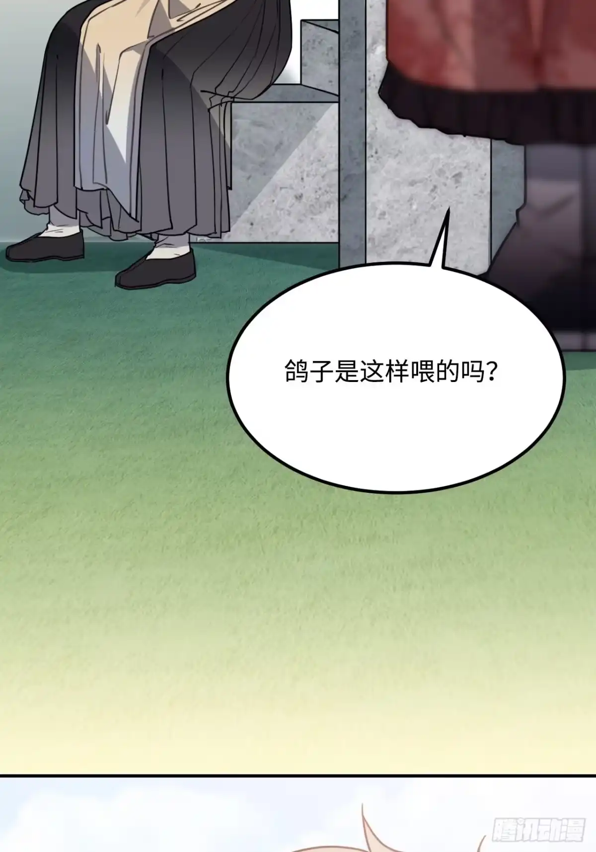 《王爷府的直男小娇妃》53.鸽子和往事 第21页