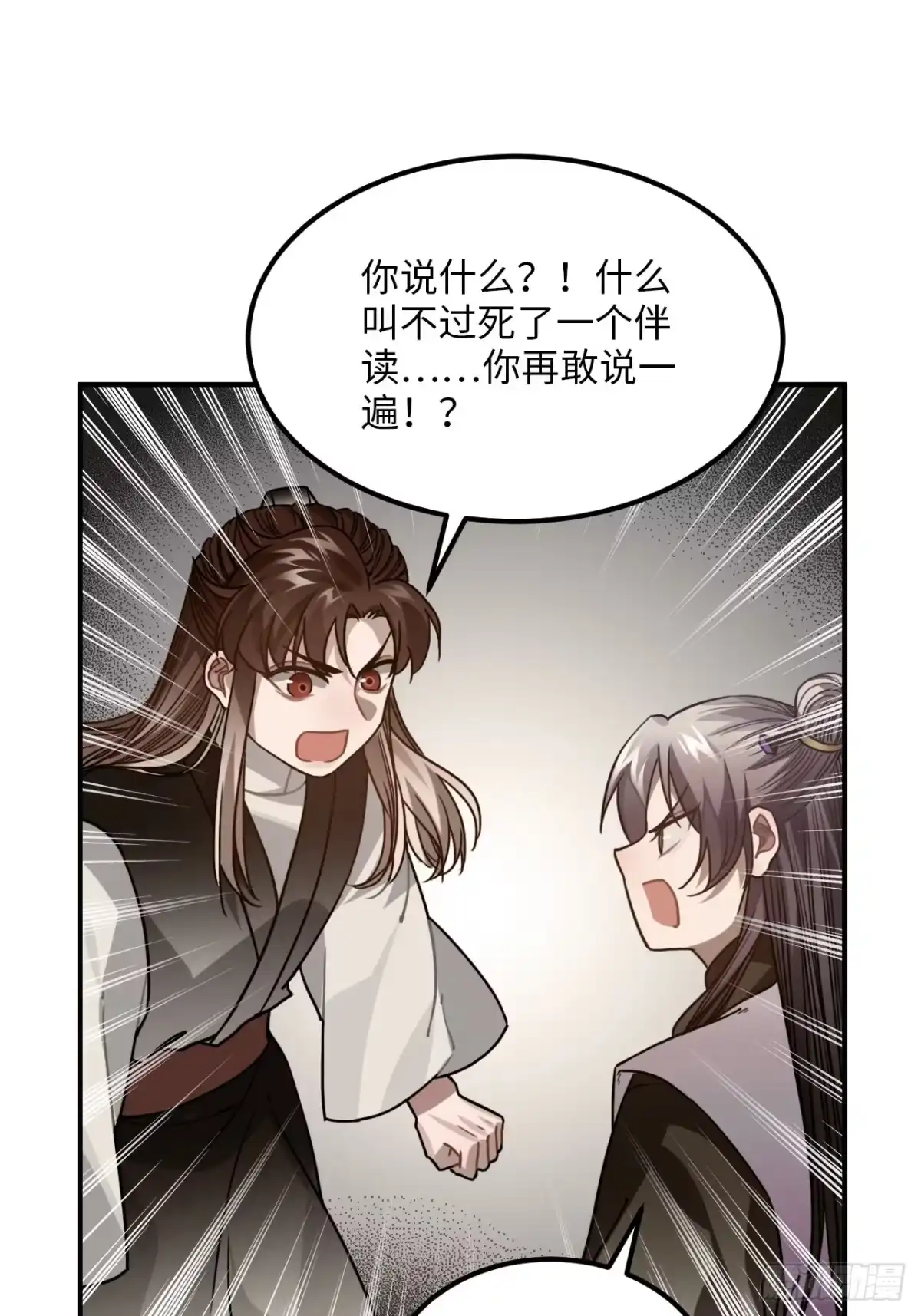 《王爷府的直男小娇妃》53.鸽子和往事 第60页