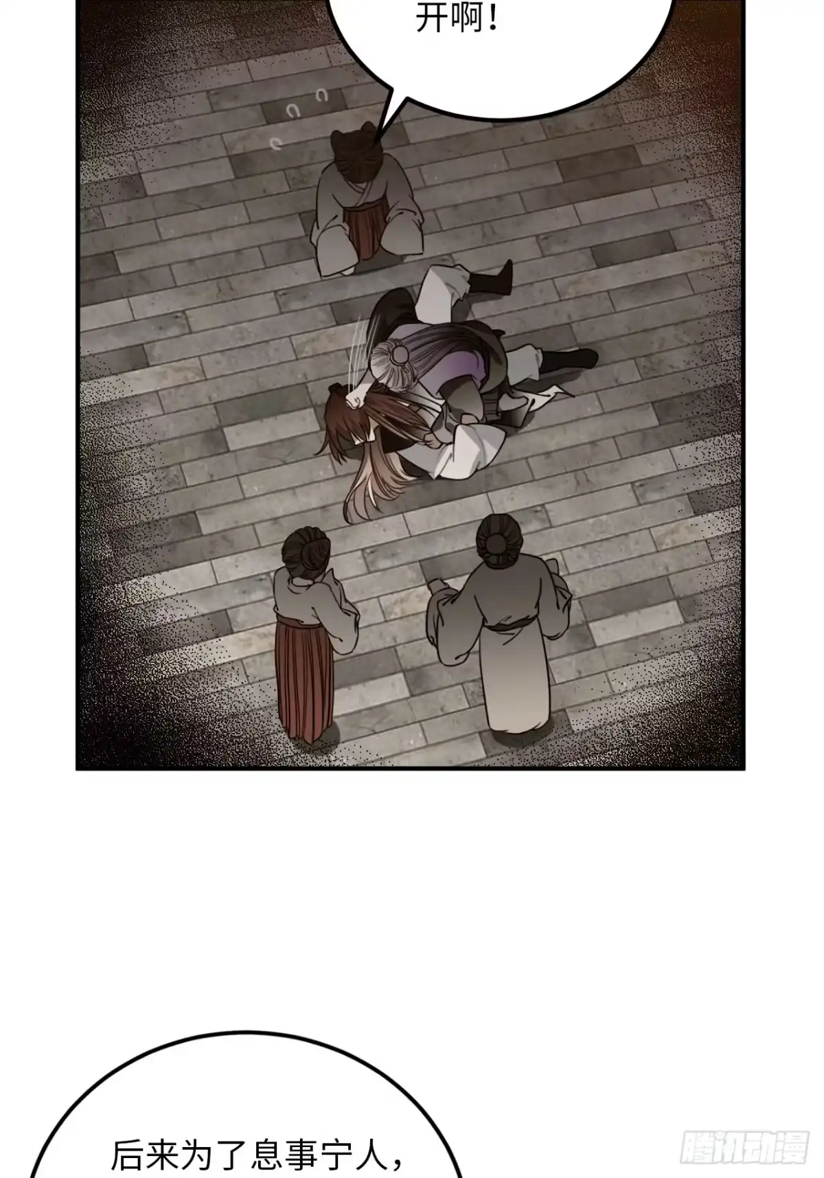 《王爷府的直男小娇妃》53.鸽子和往事 第65页