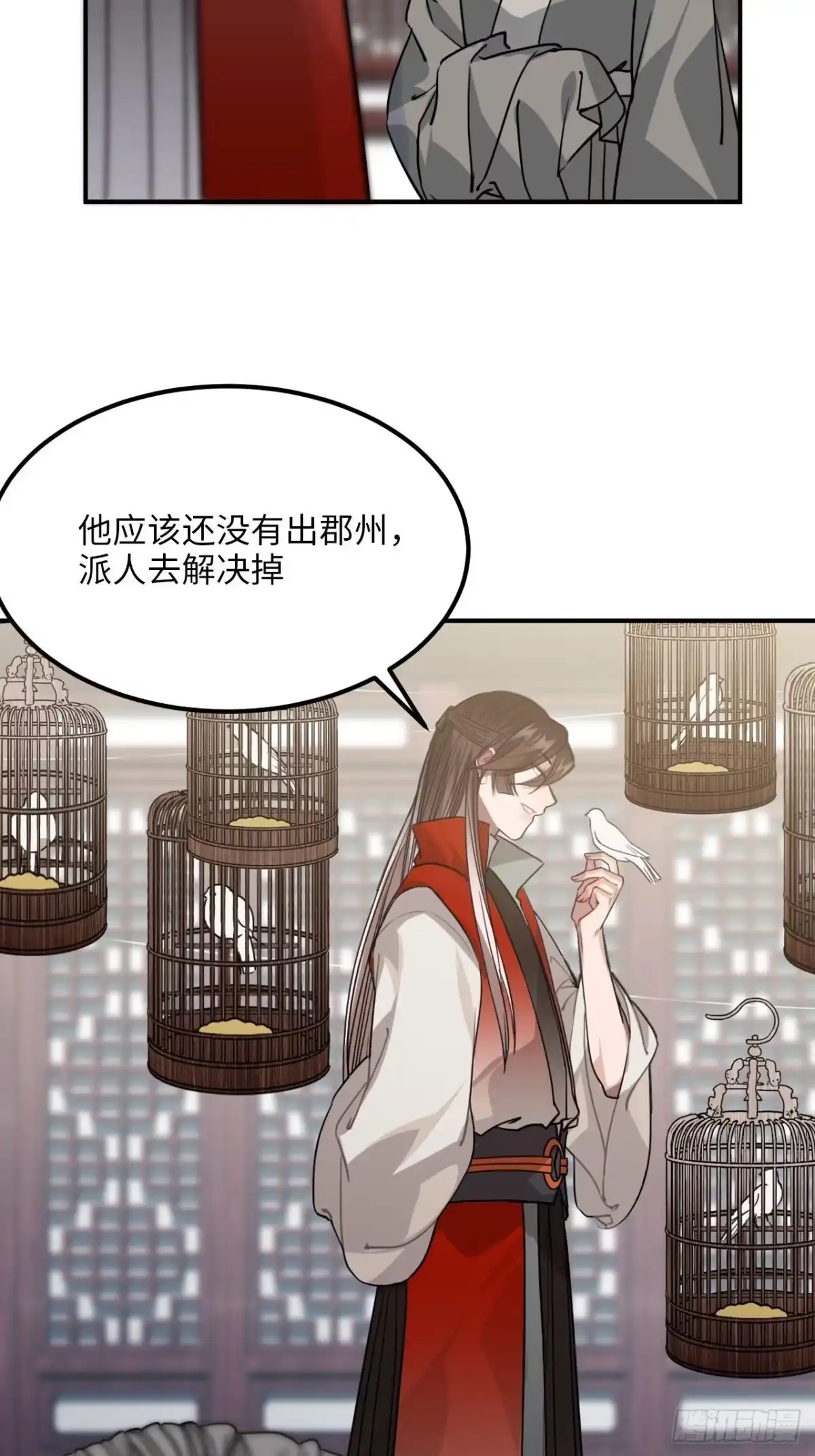 《王爷府的直男小娇妃》54.独一无二 第23页