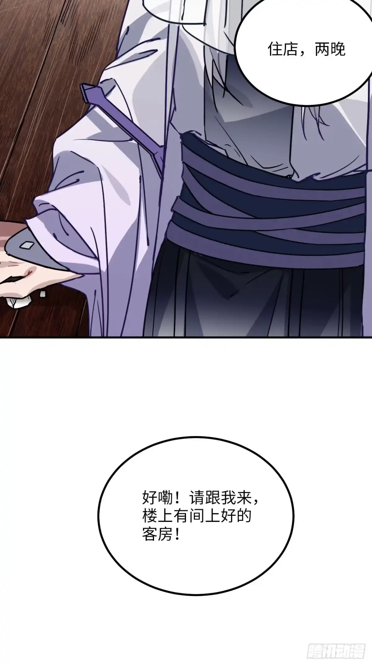 《王爷府的直男小娇妃》54.独一无二 第32页