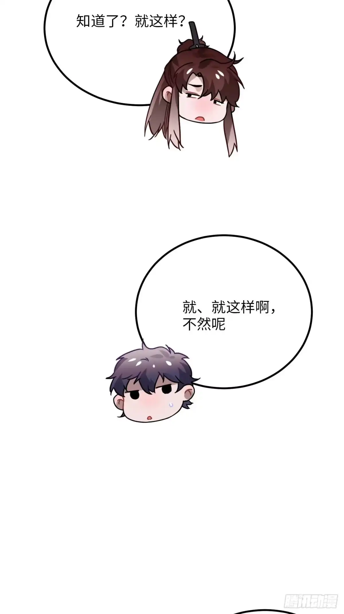 《王爷府的直男小娇妃》54.独一无二 第14页