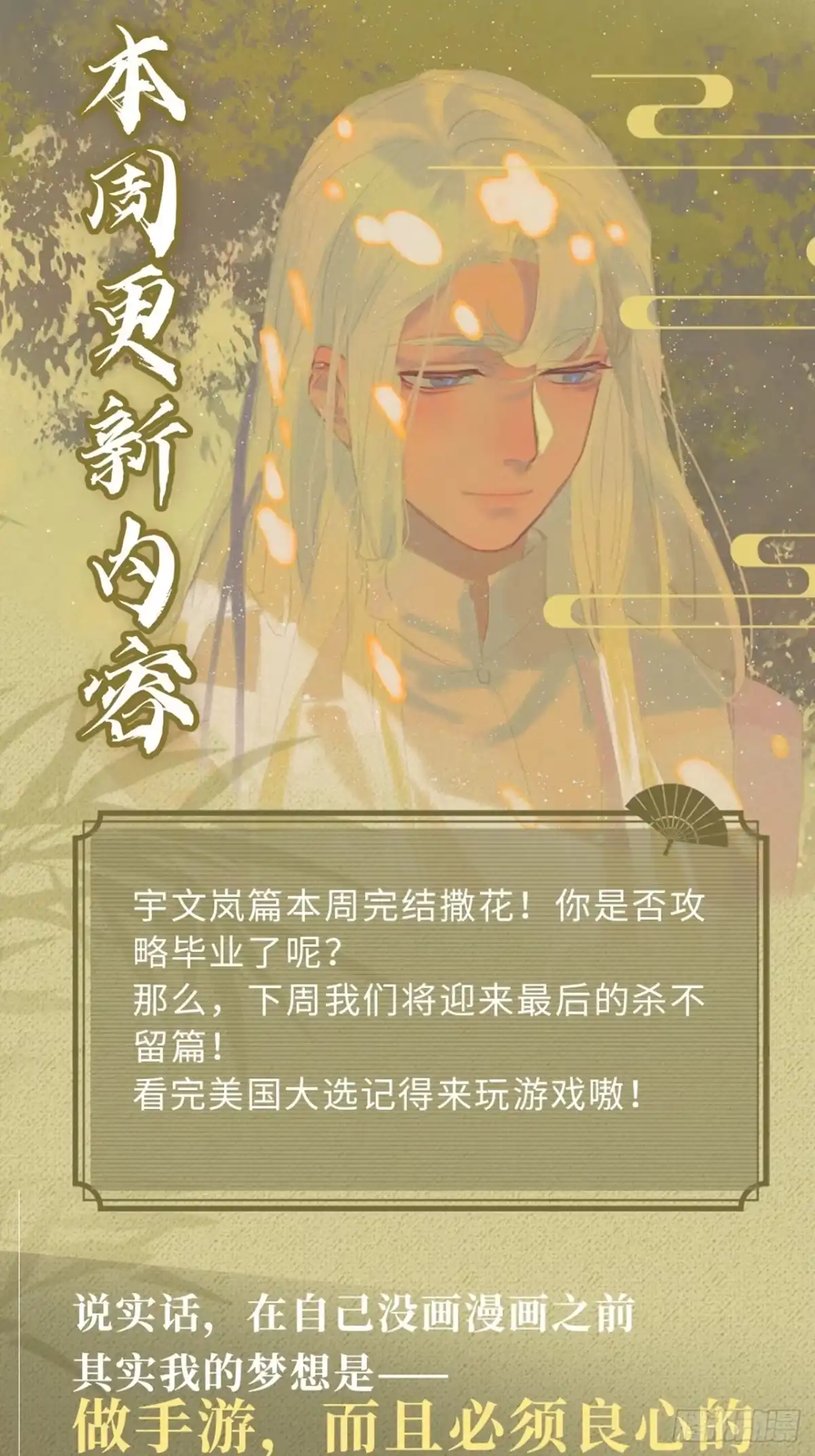 《王爷府的直男小娇妃》54.独一无二 第47页