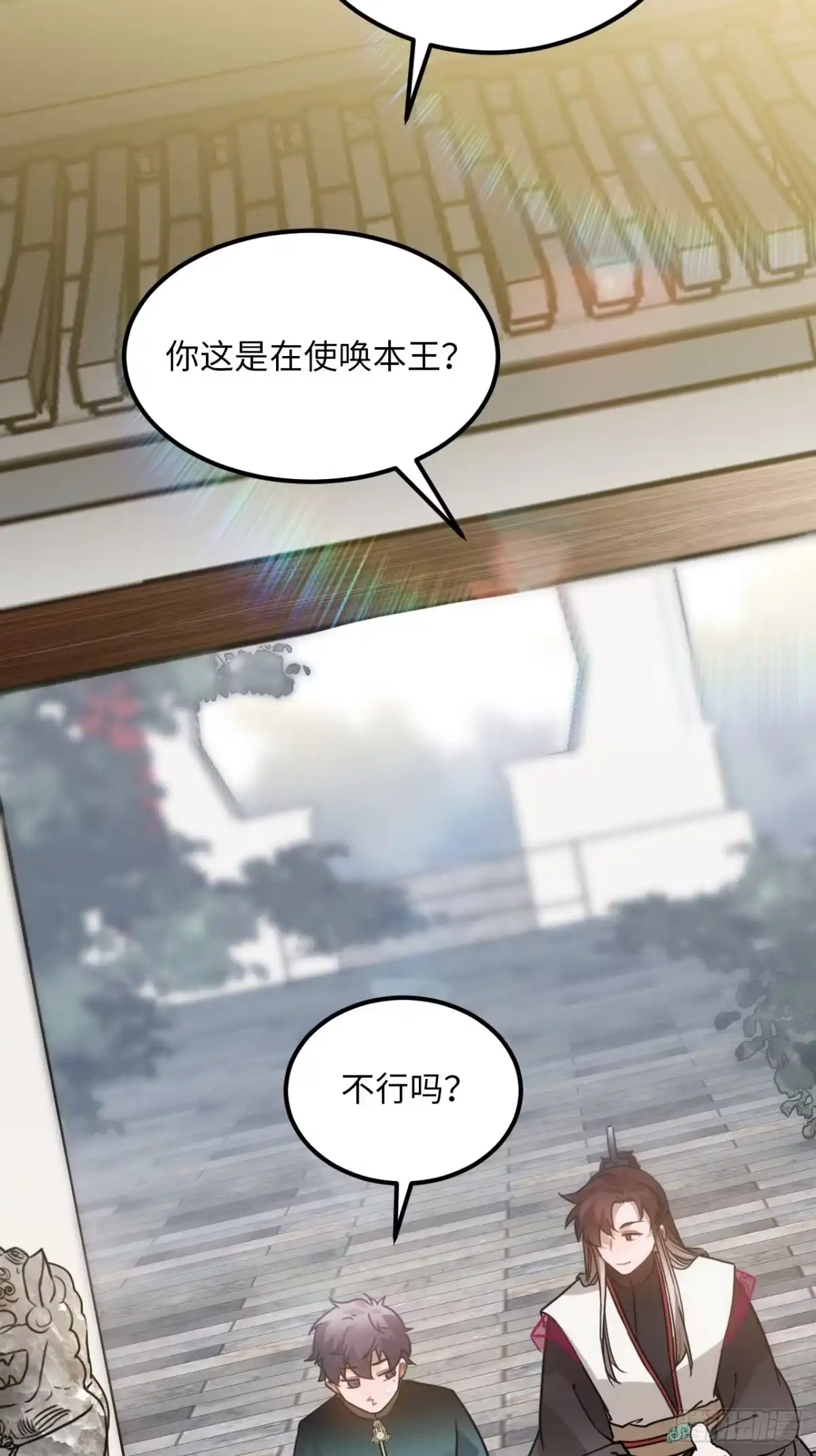 《王爷府的直男小娇妃》54.独一无二 第18页