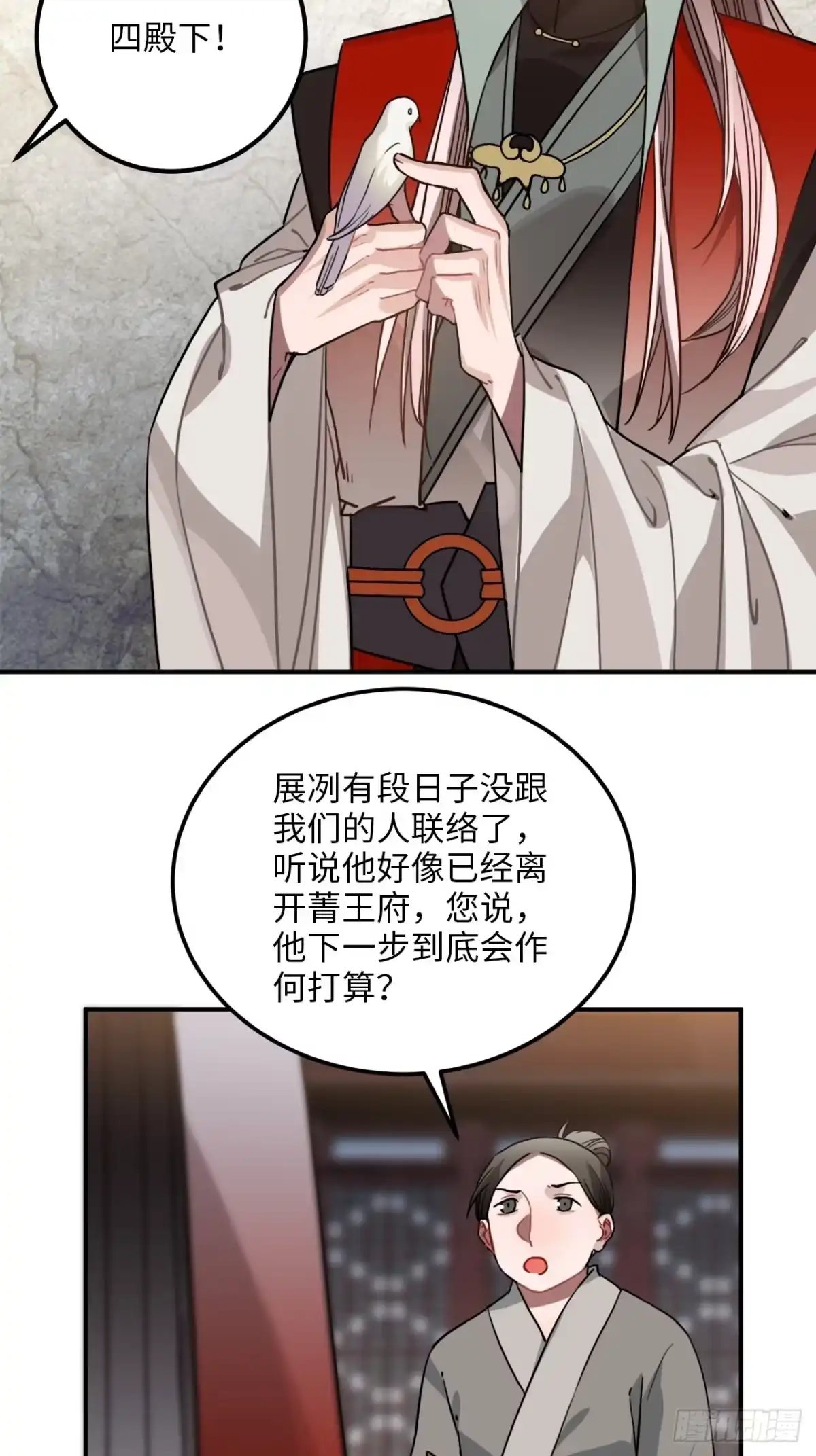 《王爷府的直男小娇妃》54.独一无二 第22页