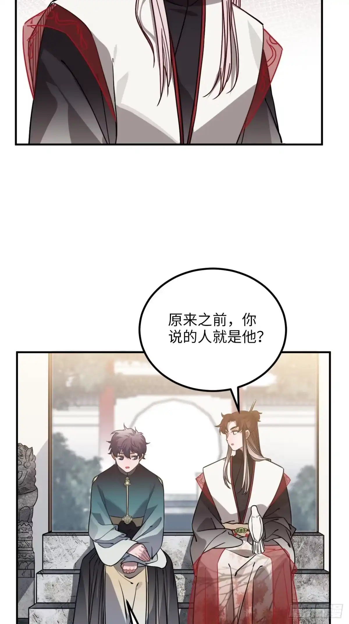 《王爷府的直男小娇妃》54.独一无二 第9页